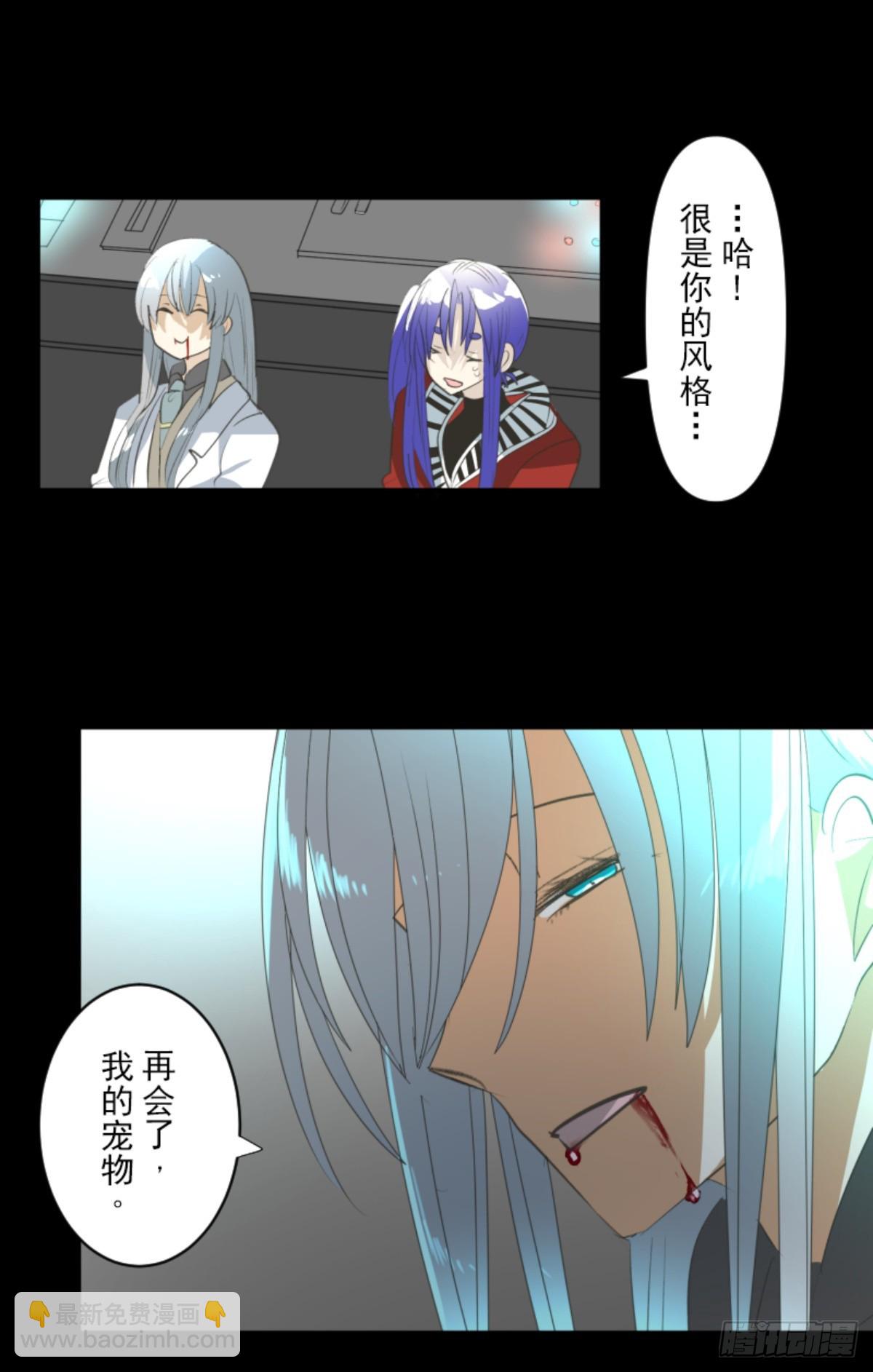 《他和她的魔法契约》萨法的决心2 第41页