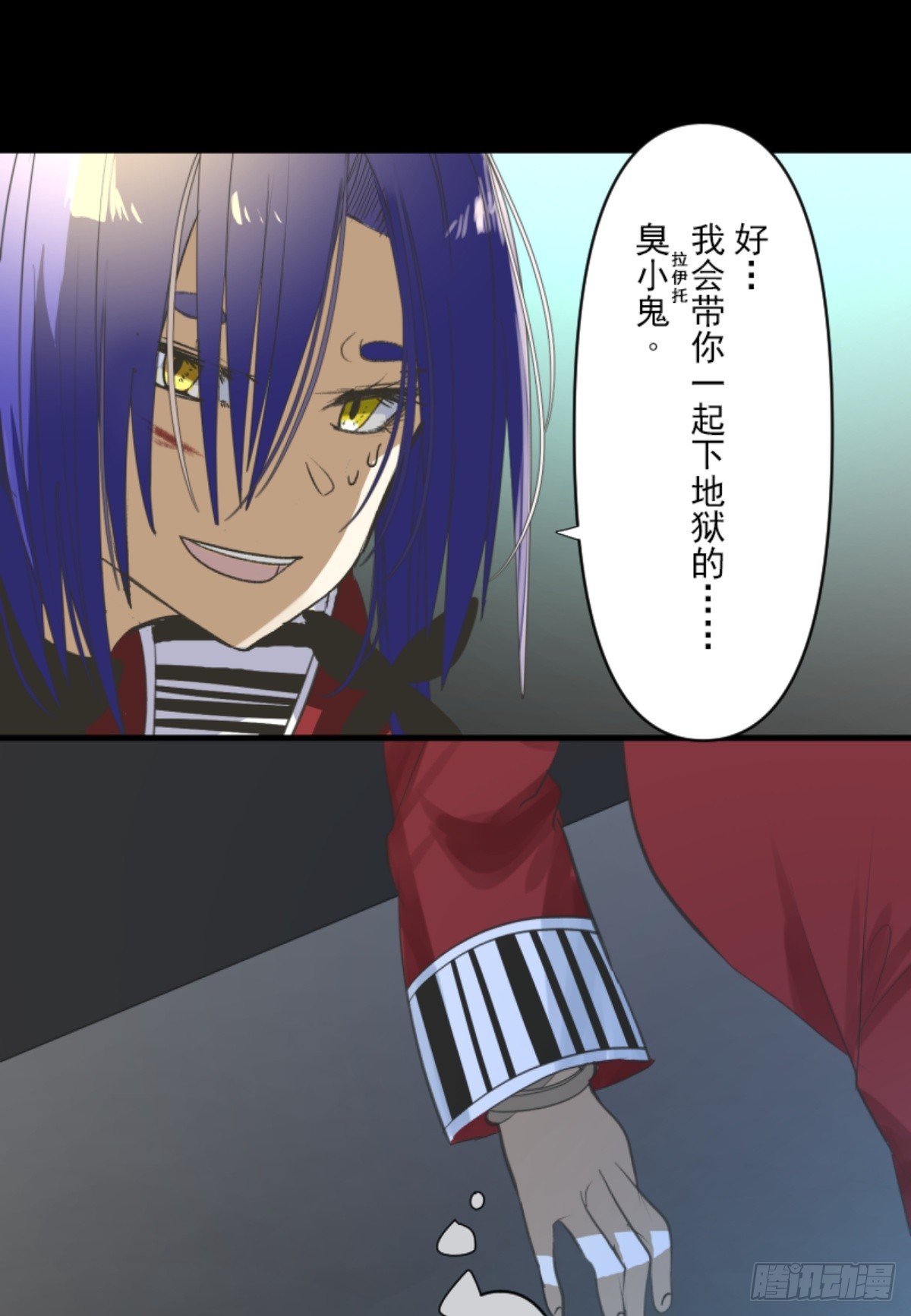 《他和她的魔法契约》萨法的决心2 第42页