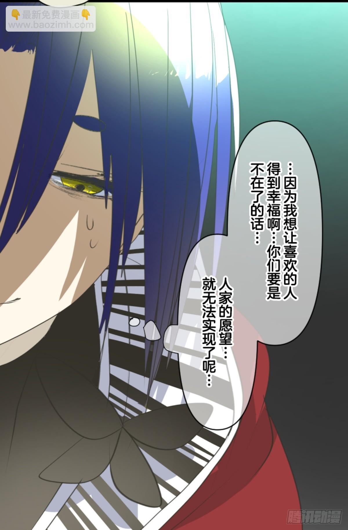 《他和她的魔法契约》萨法的决心2 第44页