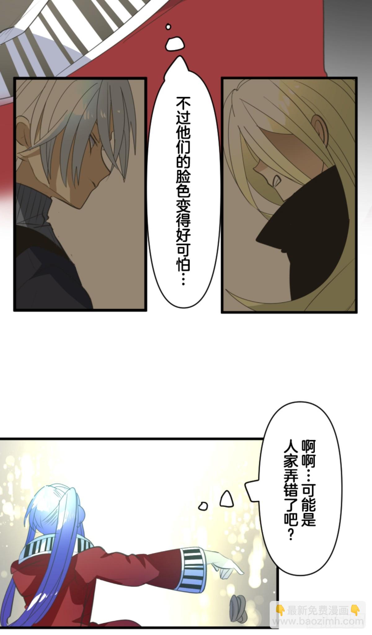 《他和她的魔法契约》萨法的决心2 第45页