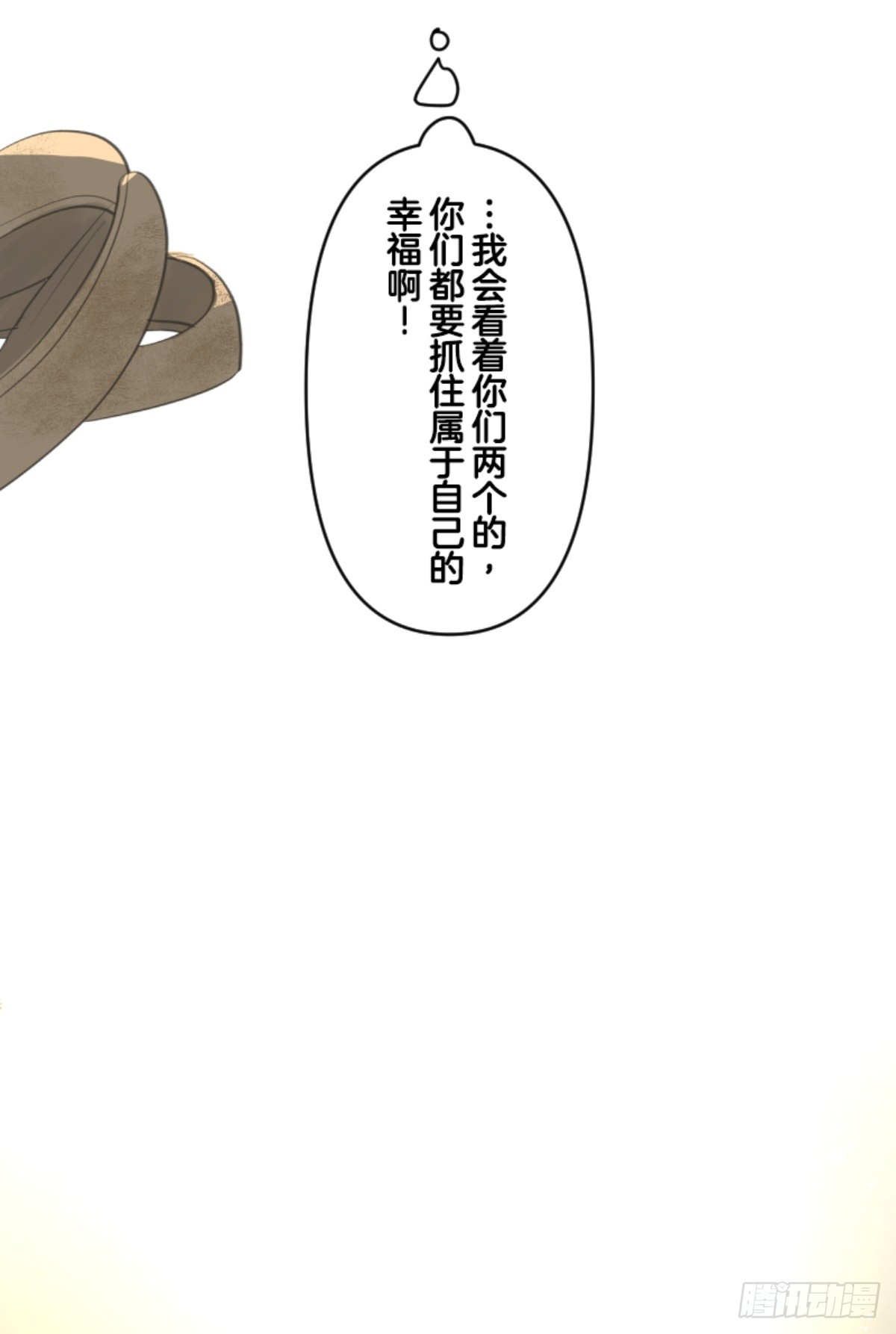 《他和她的魔法契约》萨法的决心2 第46页