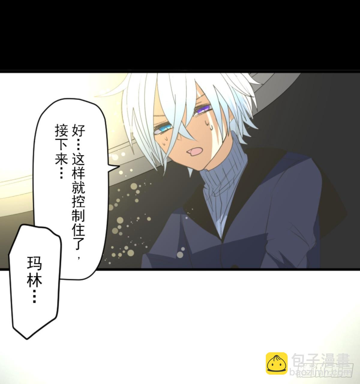 《他和她的魔法契约》萨法的决心2 第48页