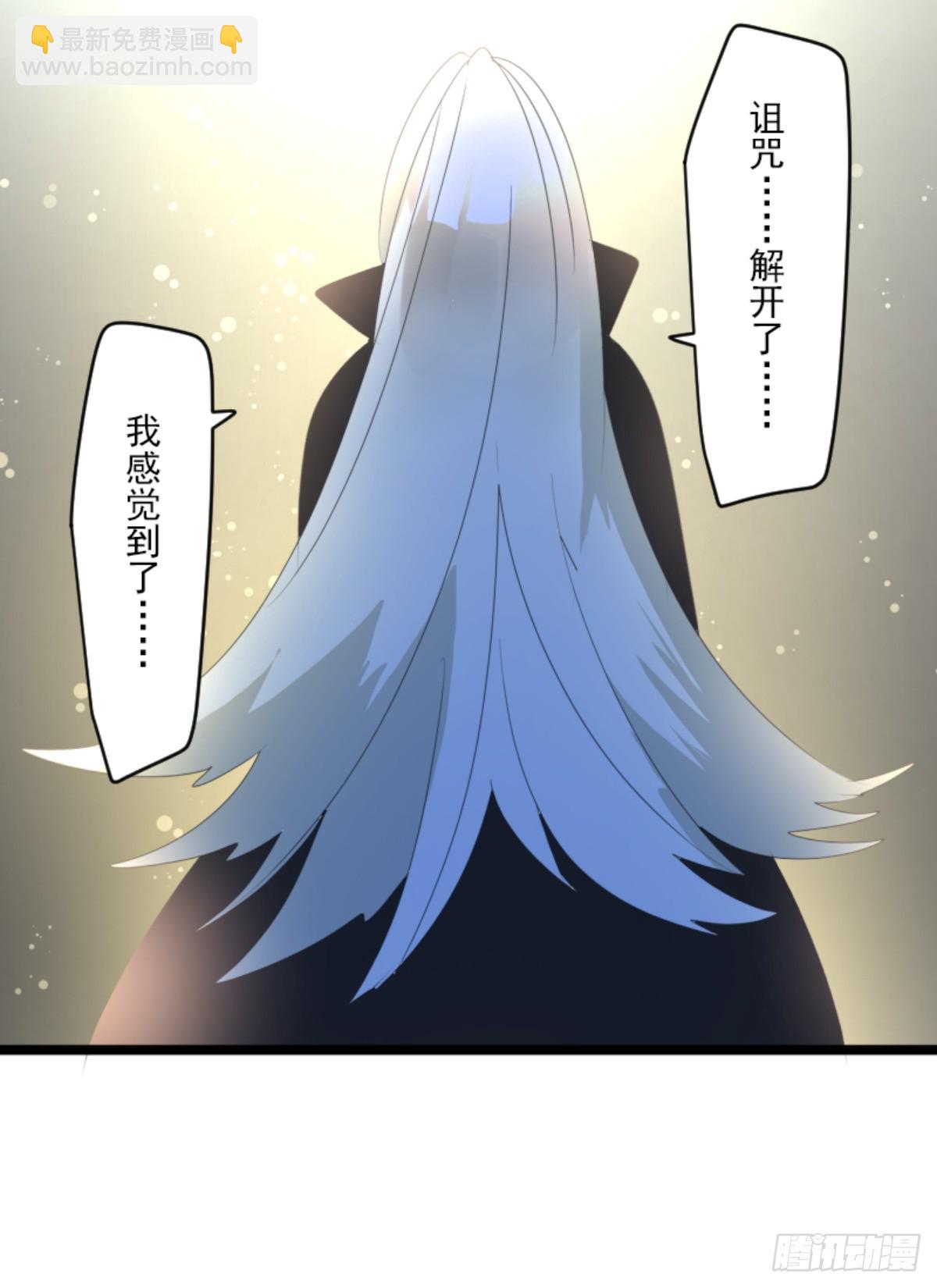 《他和她的魔法契约》萨法的决心2 第49页