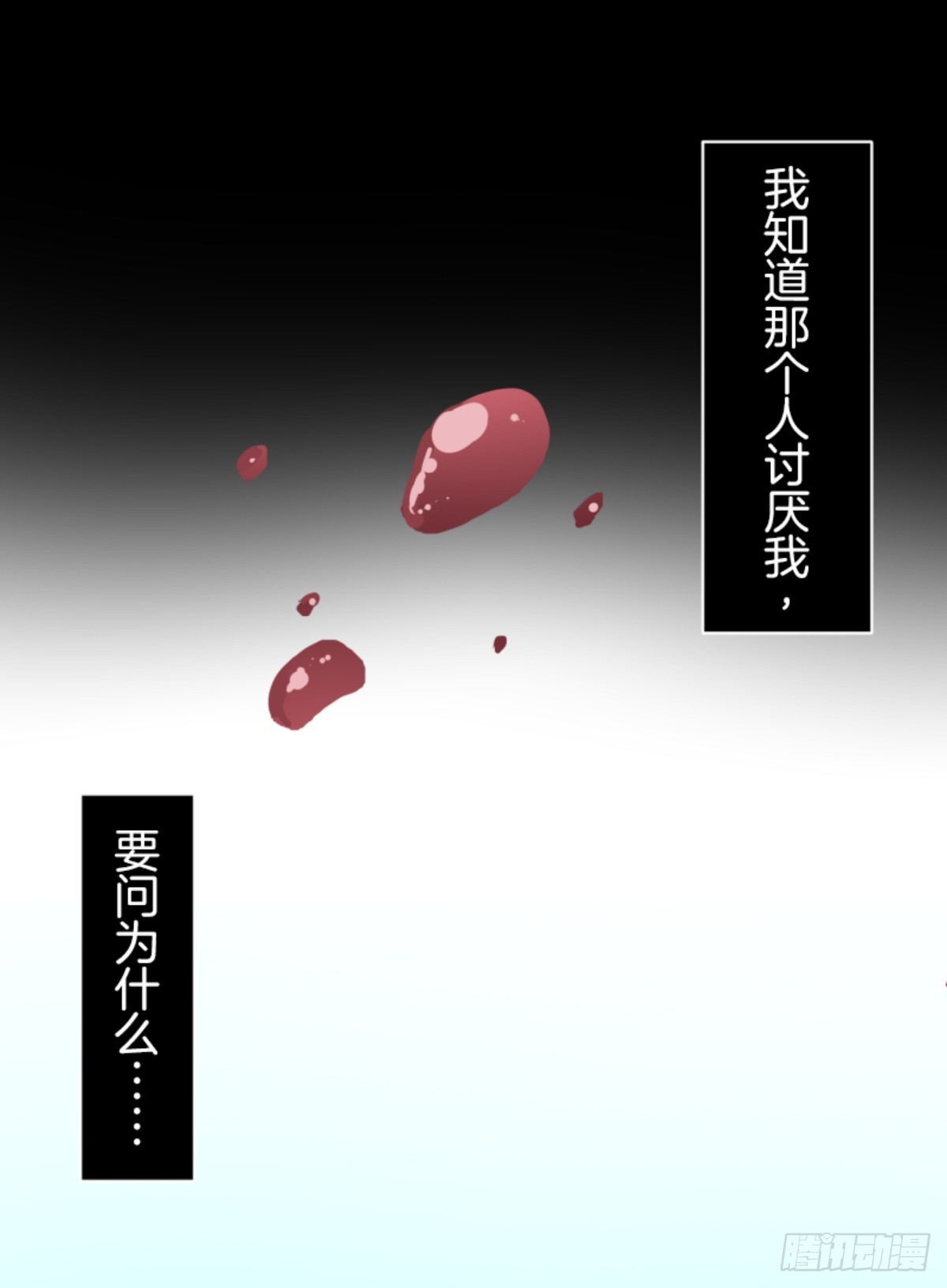 《他和她的魔法契约》萨法的决心2 第4页