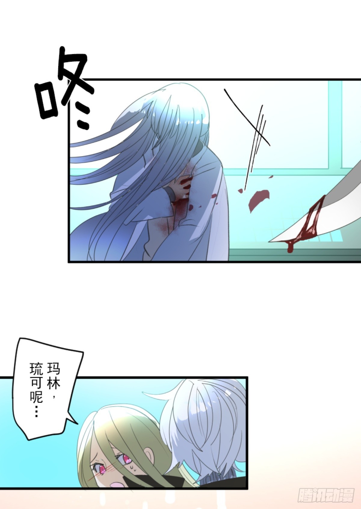 《他和她的魔法契约》萨法的决心2 第8页