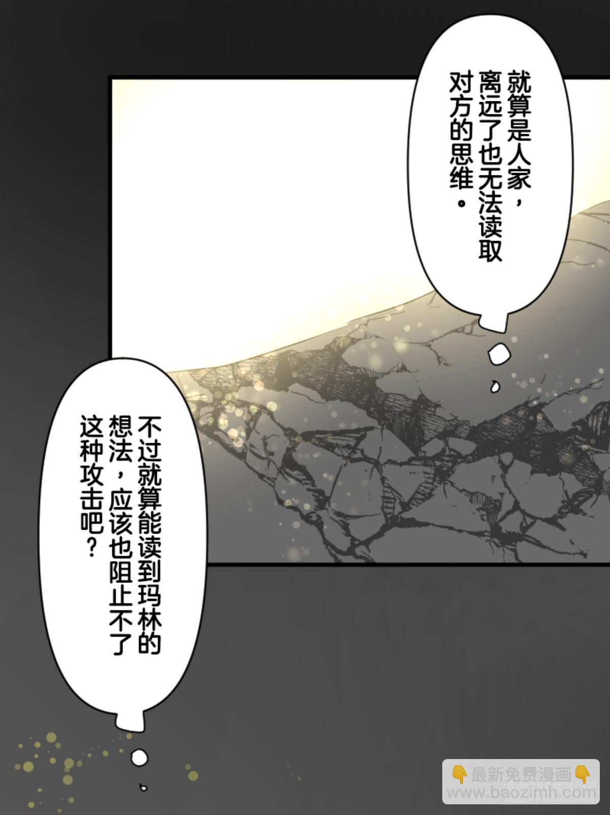 《他和她的魔法契约》萨法的决心1 第11页