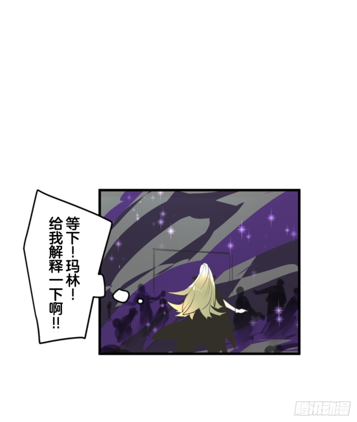 《他和她的魔法契约》萨法的决心1 第13页