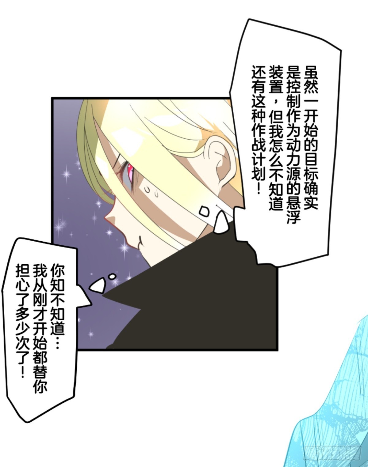 《他和她的魔法契约》萨法的决心1 第14页