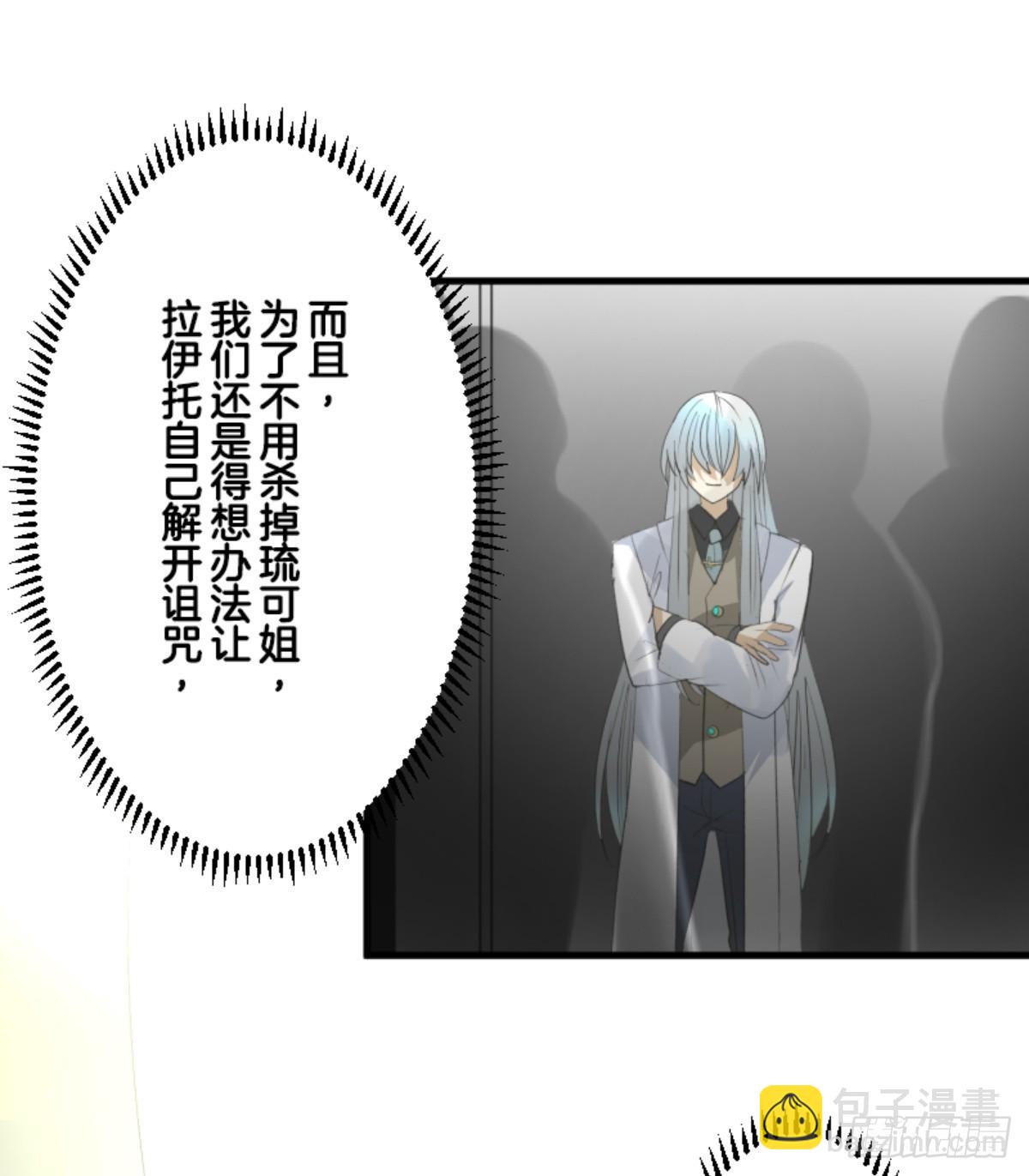 《他和她的魔法契约》萨法的决心1 第18页