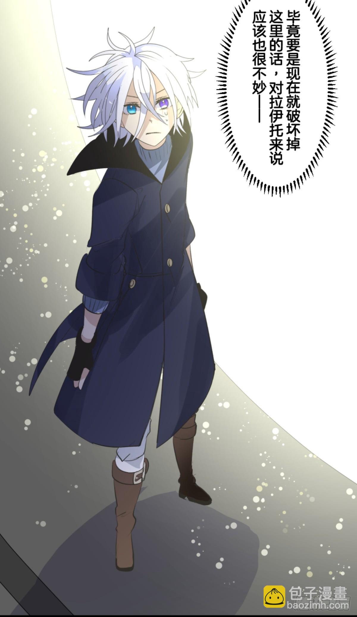 《他和她的魔法契约》萨法的决心1 第19页