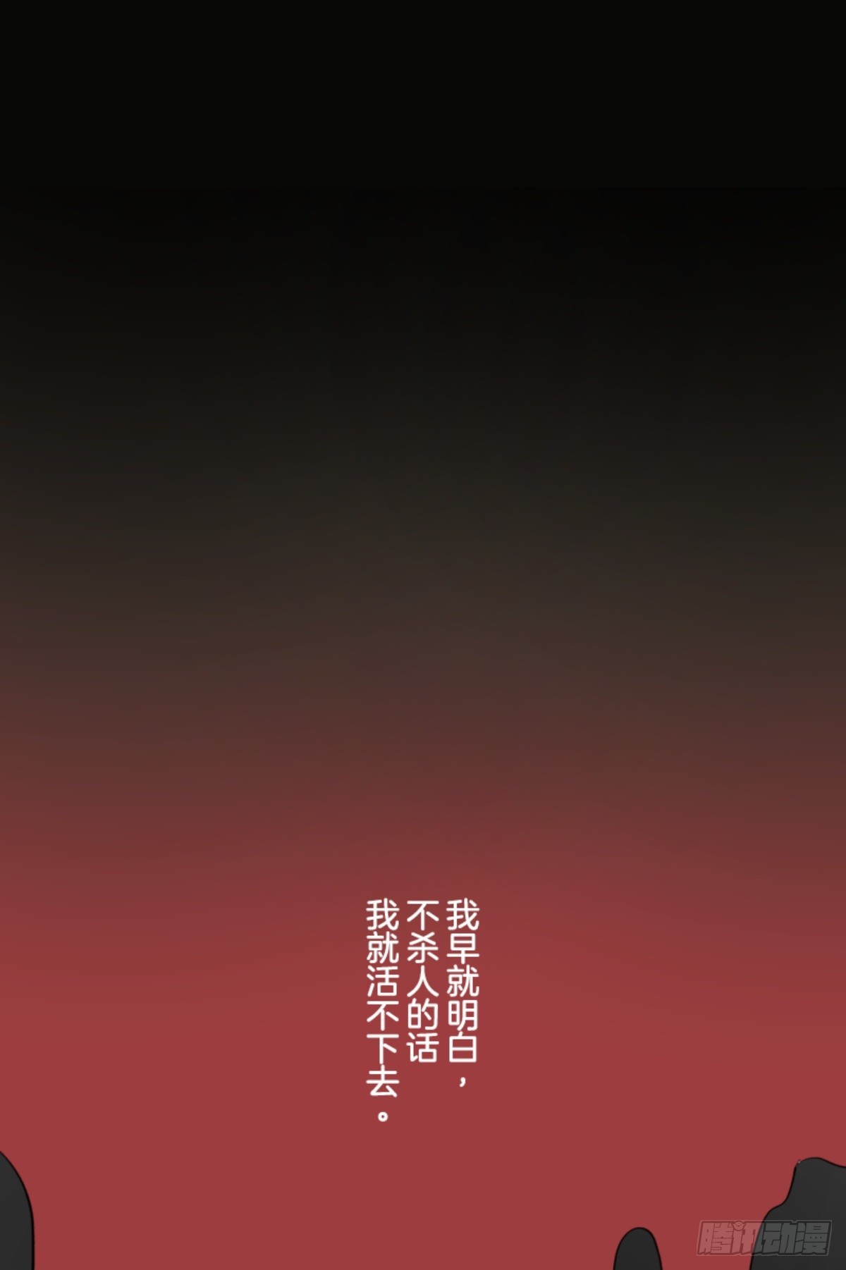 《他和她的魔法契约》萨法的决心1 第1页