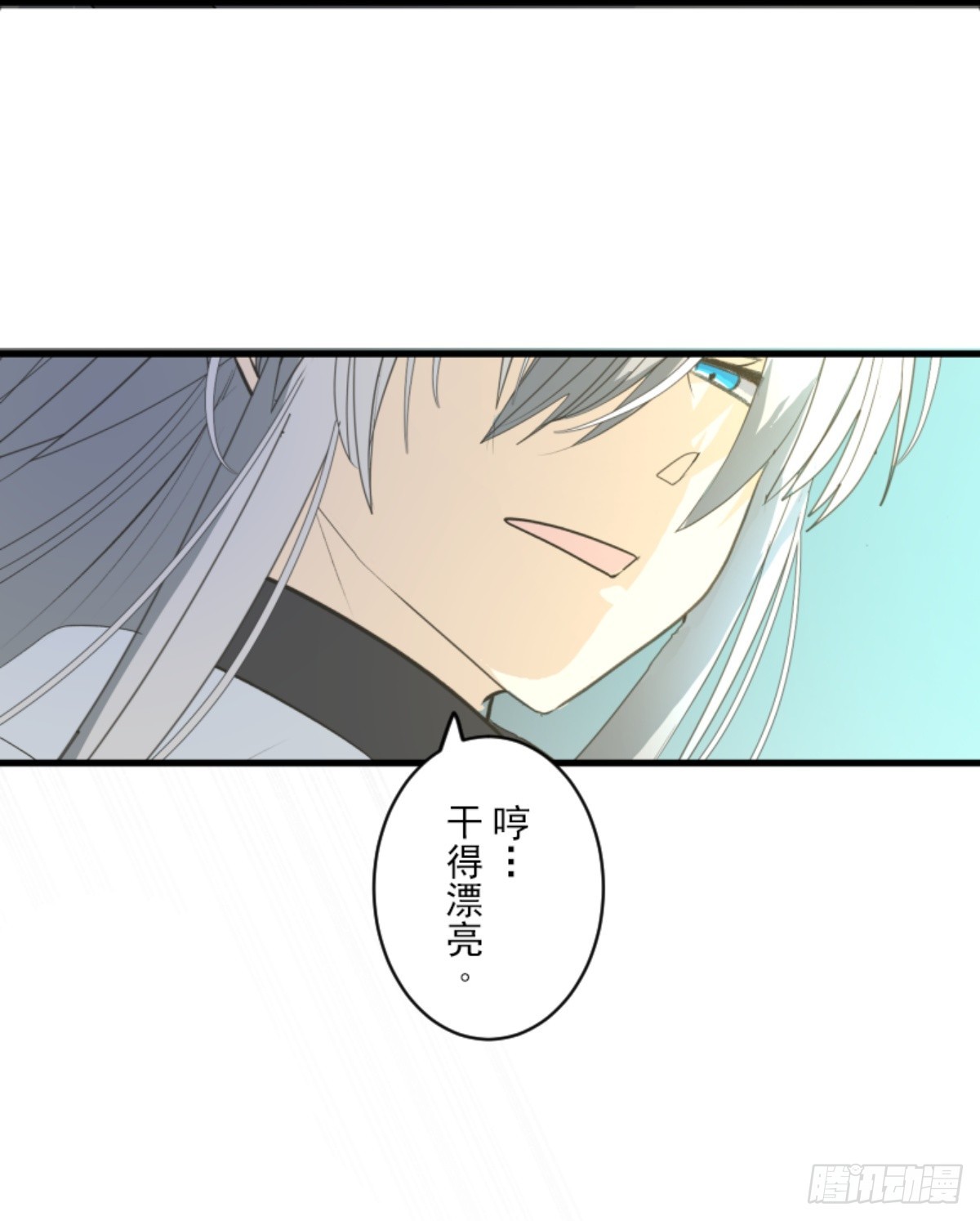 《他和她的魔法契约》萨法的决心1 第20页