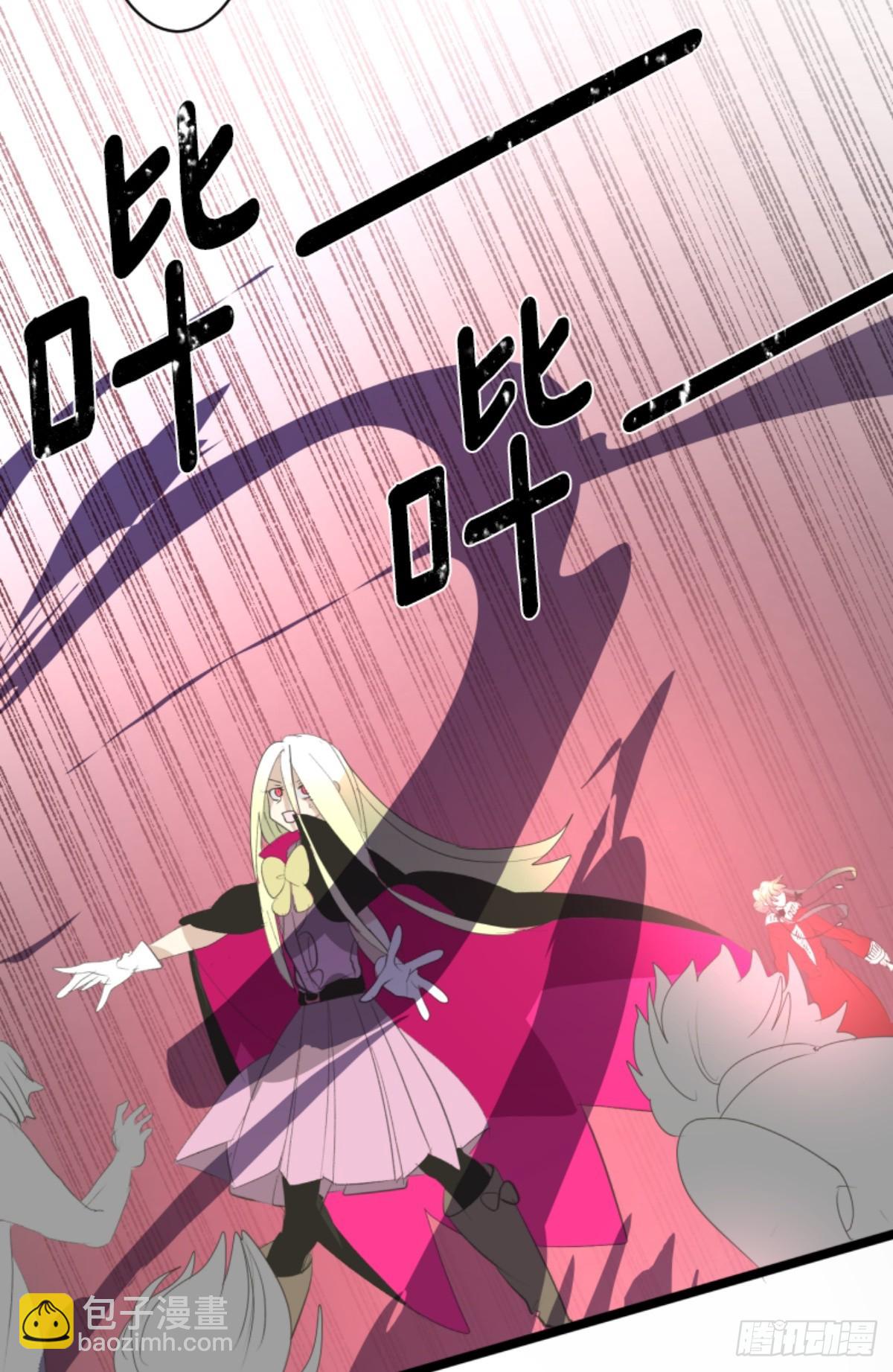 《他和她的魔法契约》萨法的决心1 第22页