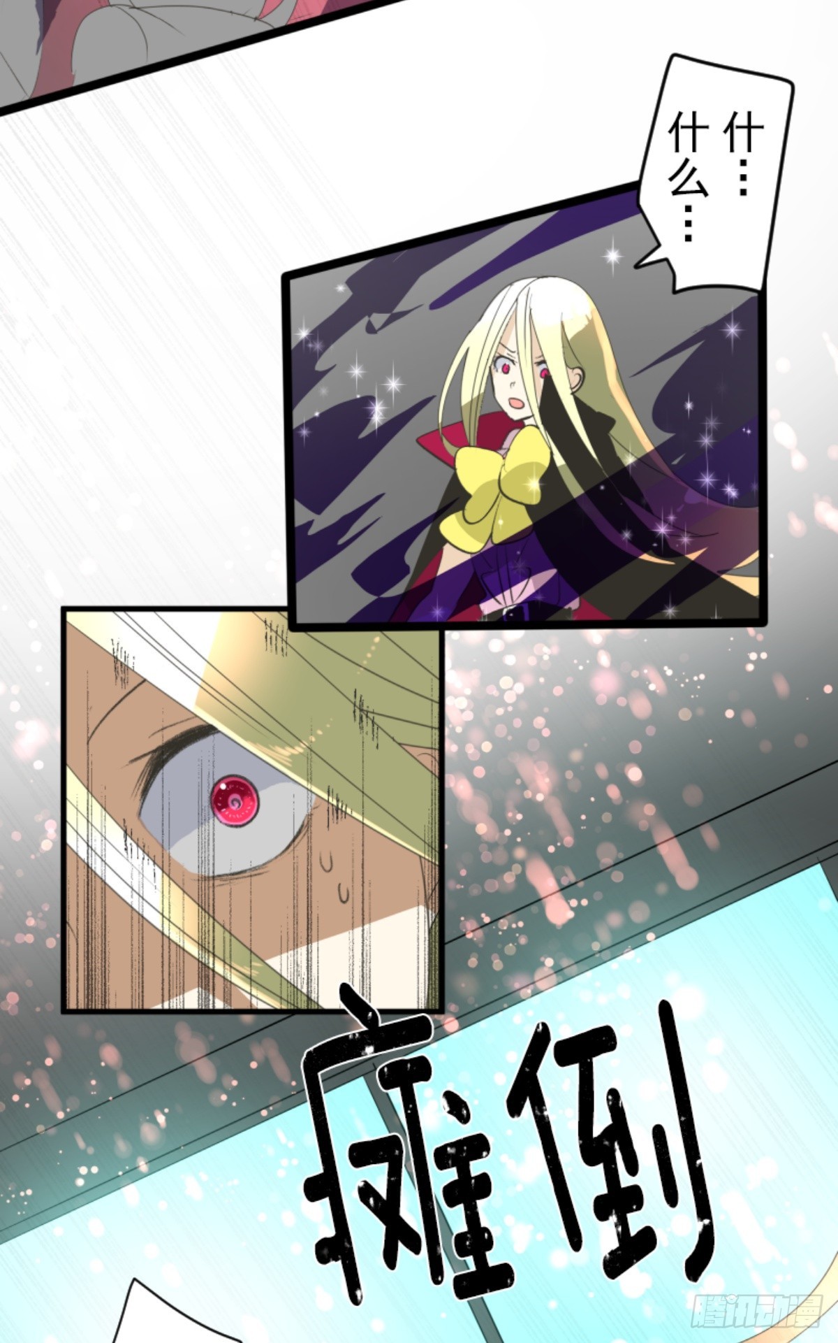 《他和她的魔法契约》萨法的决心1 第23页