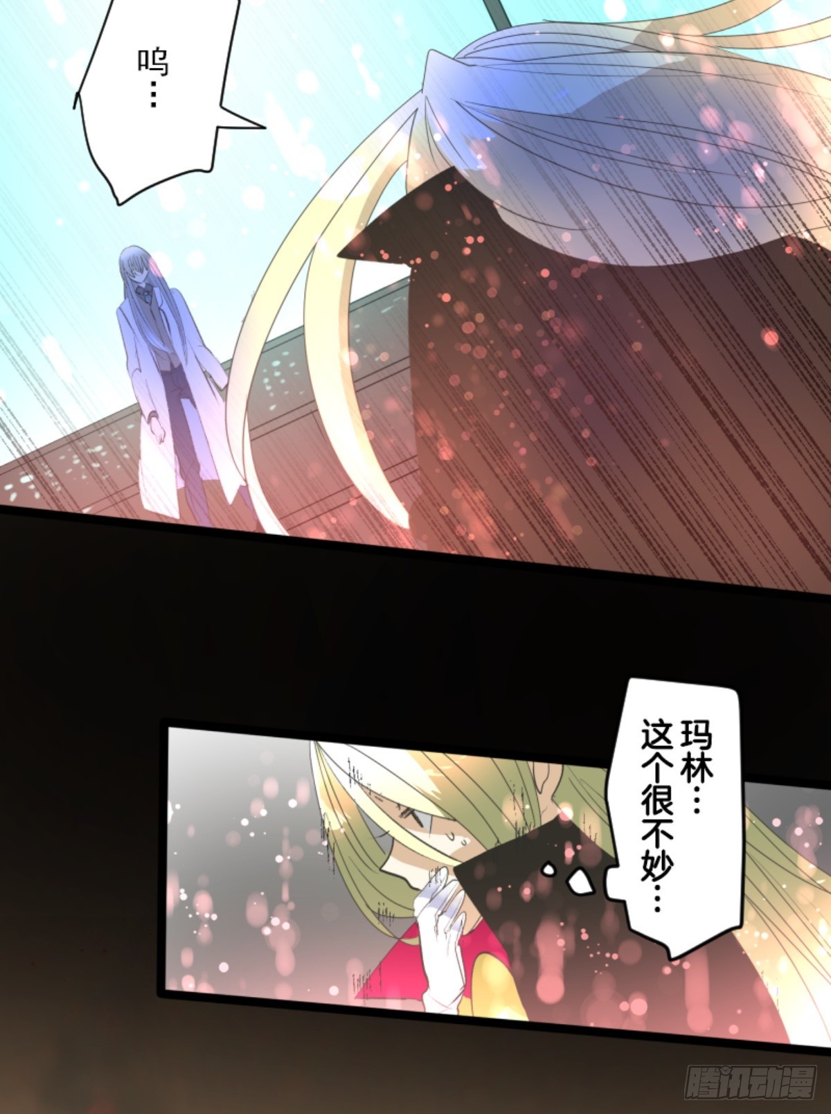《他和她的魔法契约》萨法的决心1 第24页