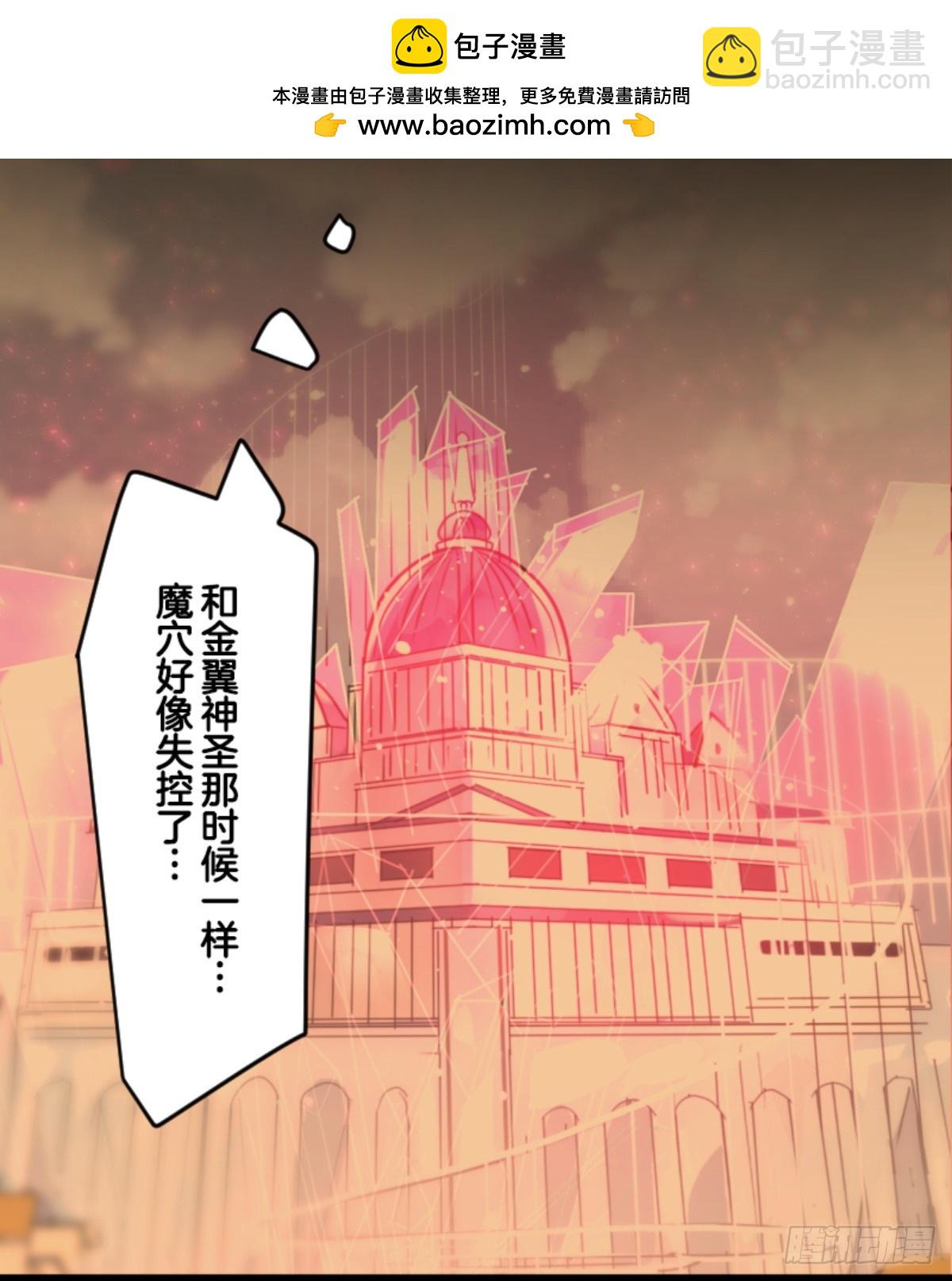 《他和她的魔法契约》萨法的决心1 第25页