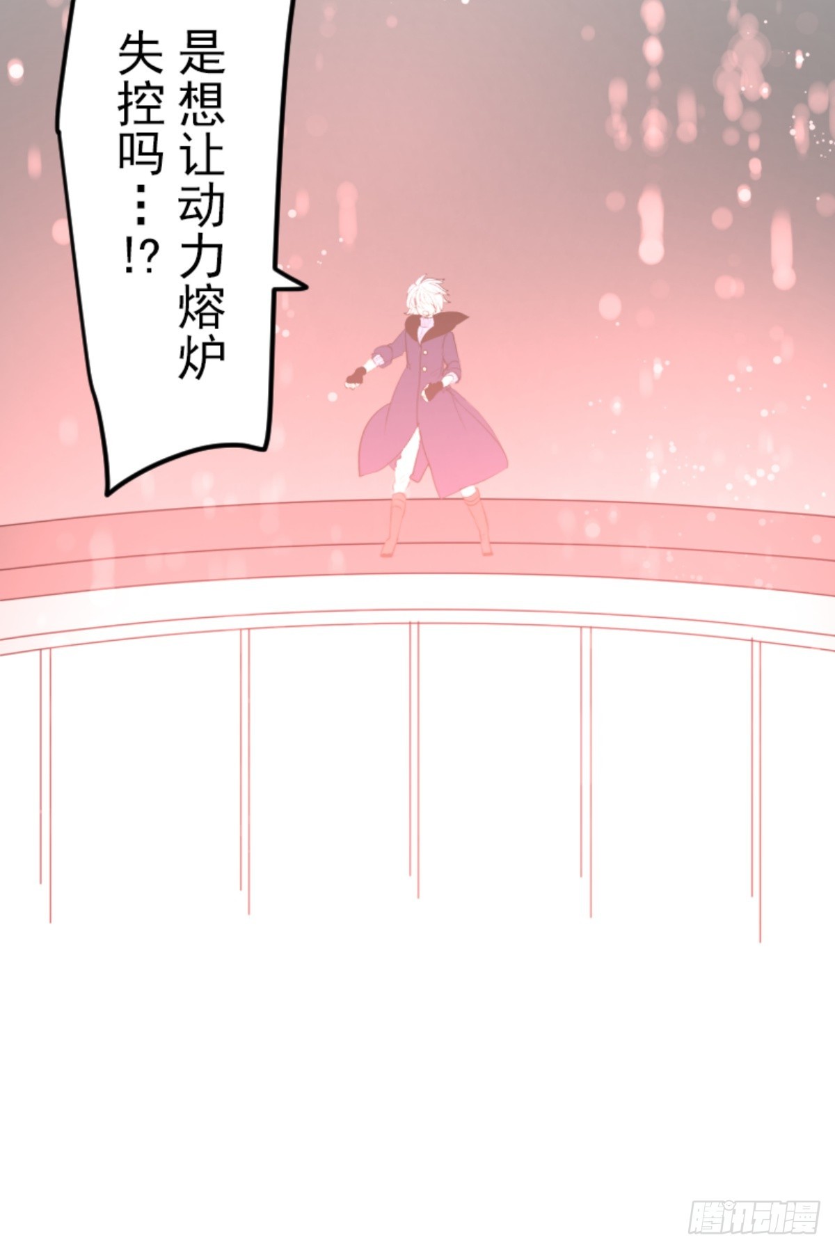 《他和她的魔法契约》萨法的决心1 第27页