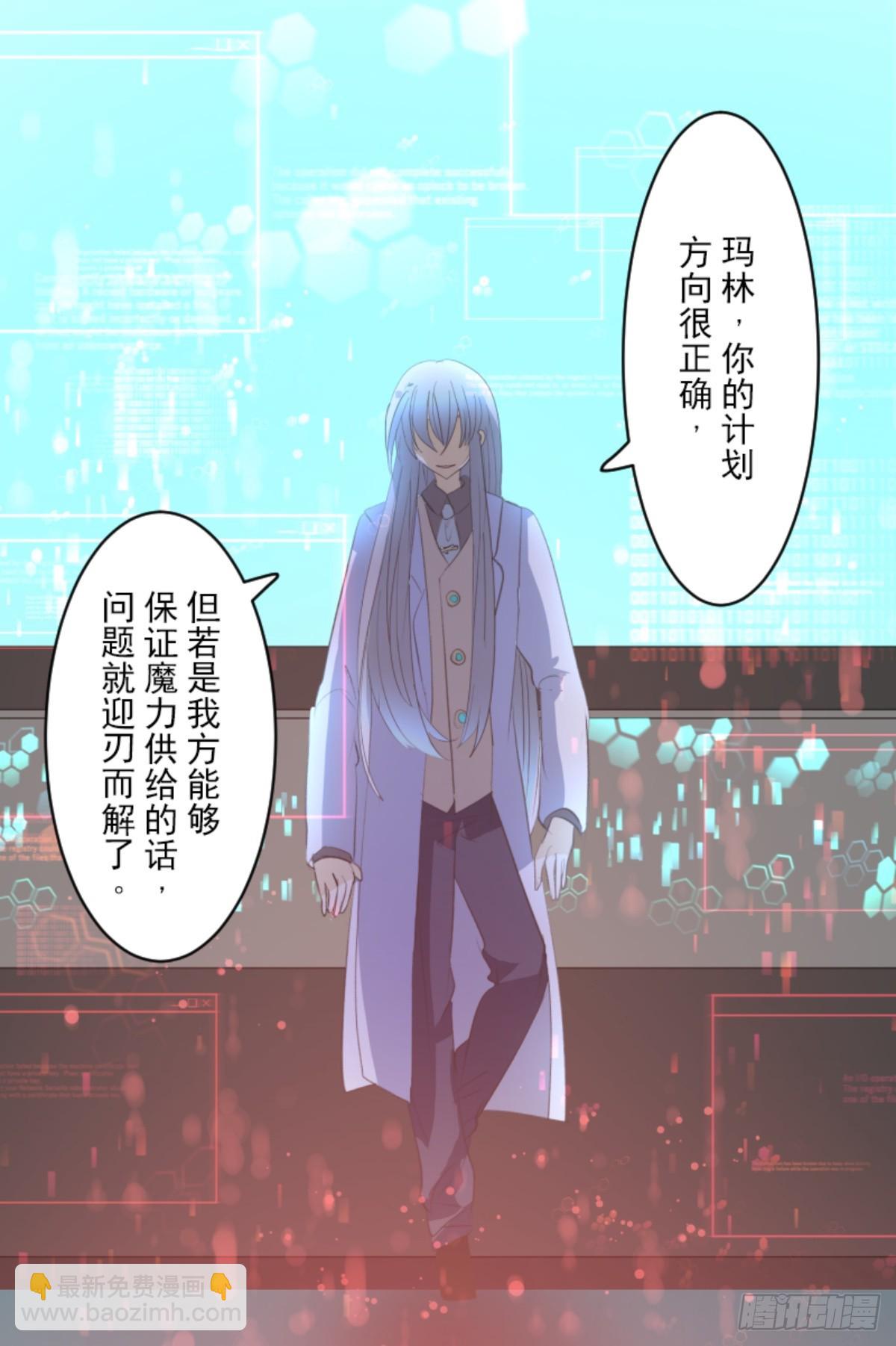 《他和她的魔法契约》萨法的决心1 第29页