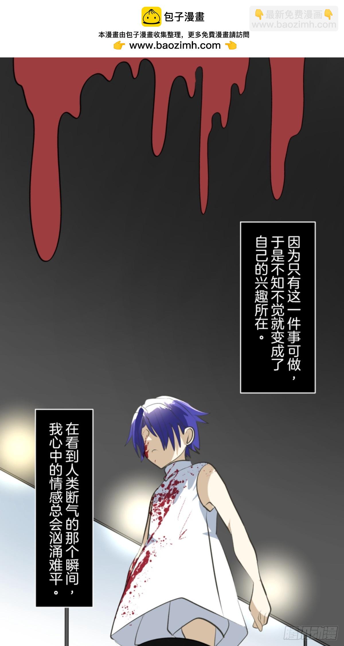 《他和她的魔法契约》萨法的决心1 第2页