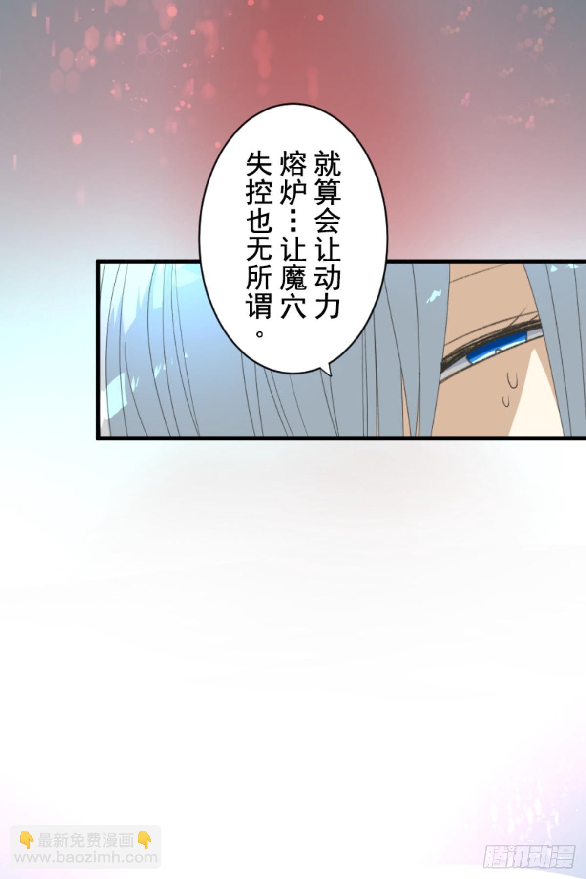 《他和她的魔法契约》萨法的决心1 第30页
