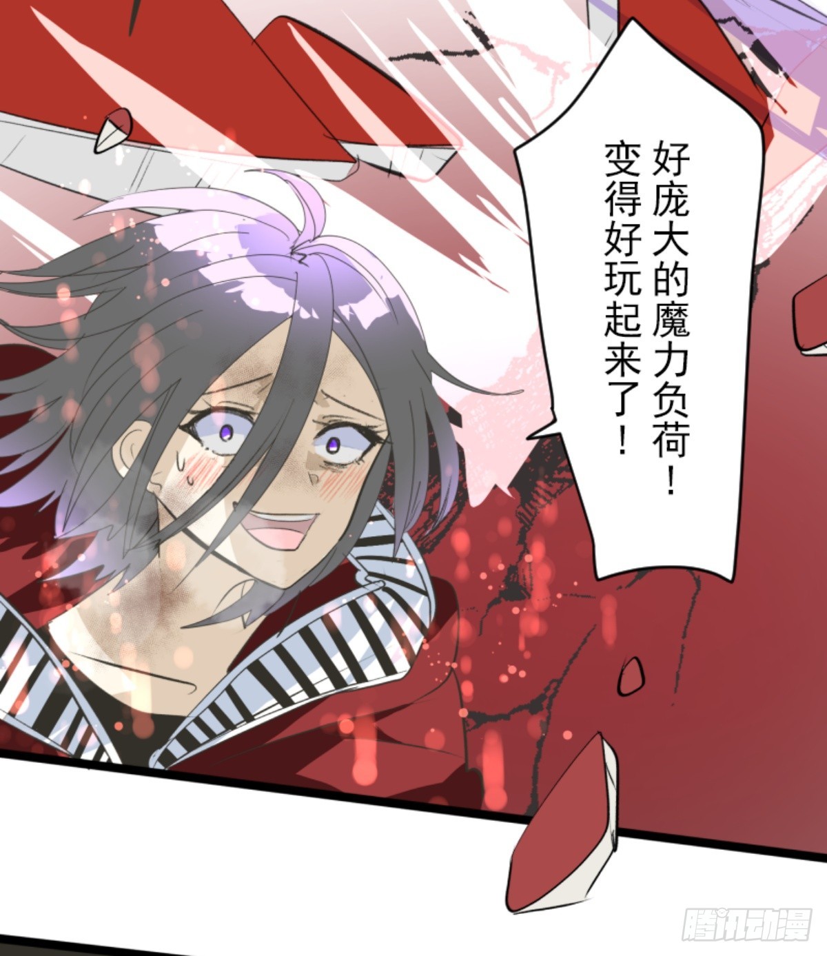 《他和她的魔法契约》萨法的决心1 第34页