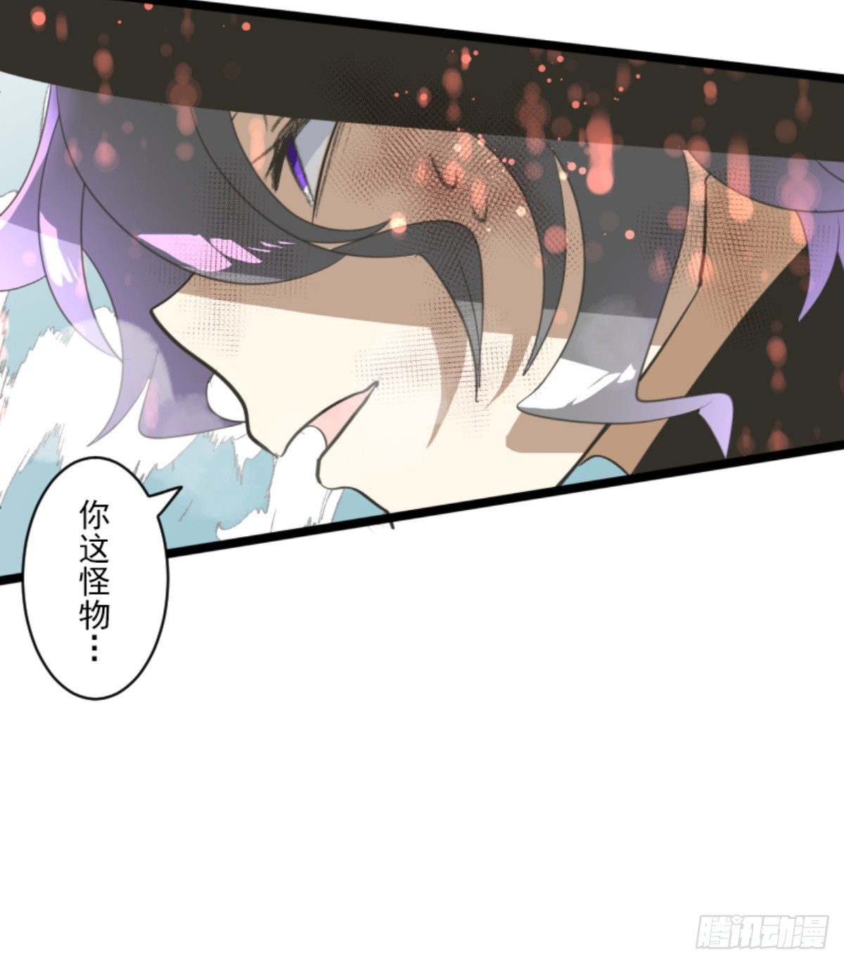 《他和她的魔法契约》萨法的决心1 第35页