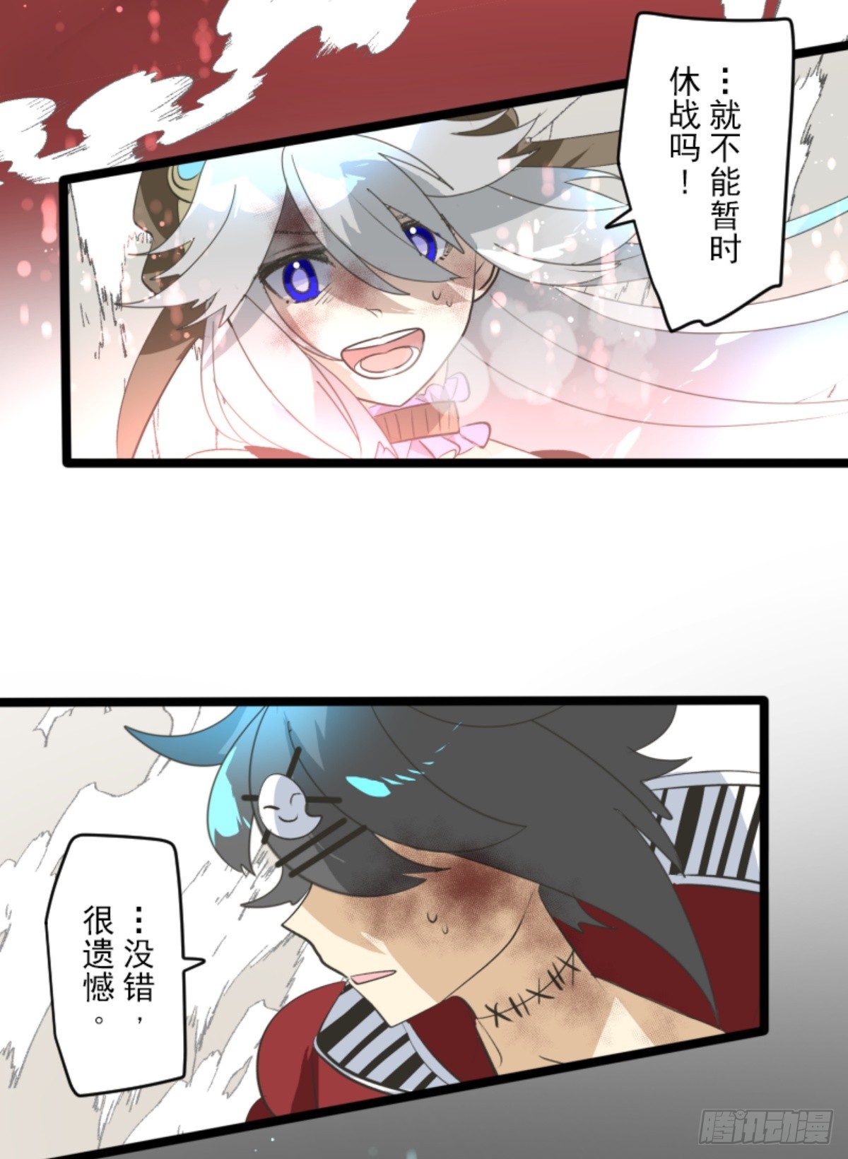 《他和她的魔法契约》萨法的决心1 第39页