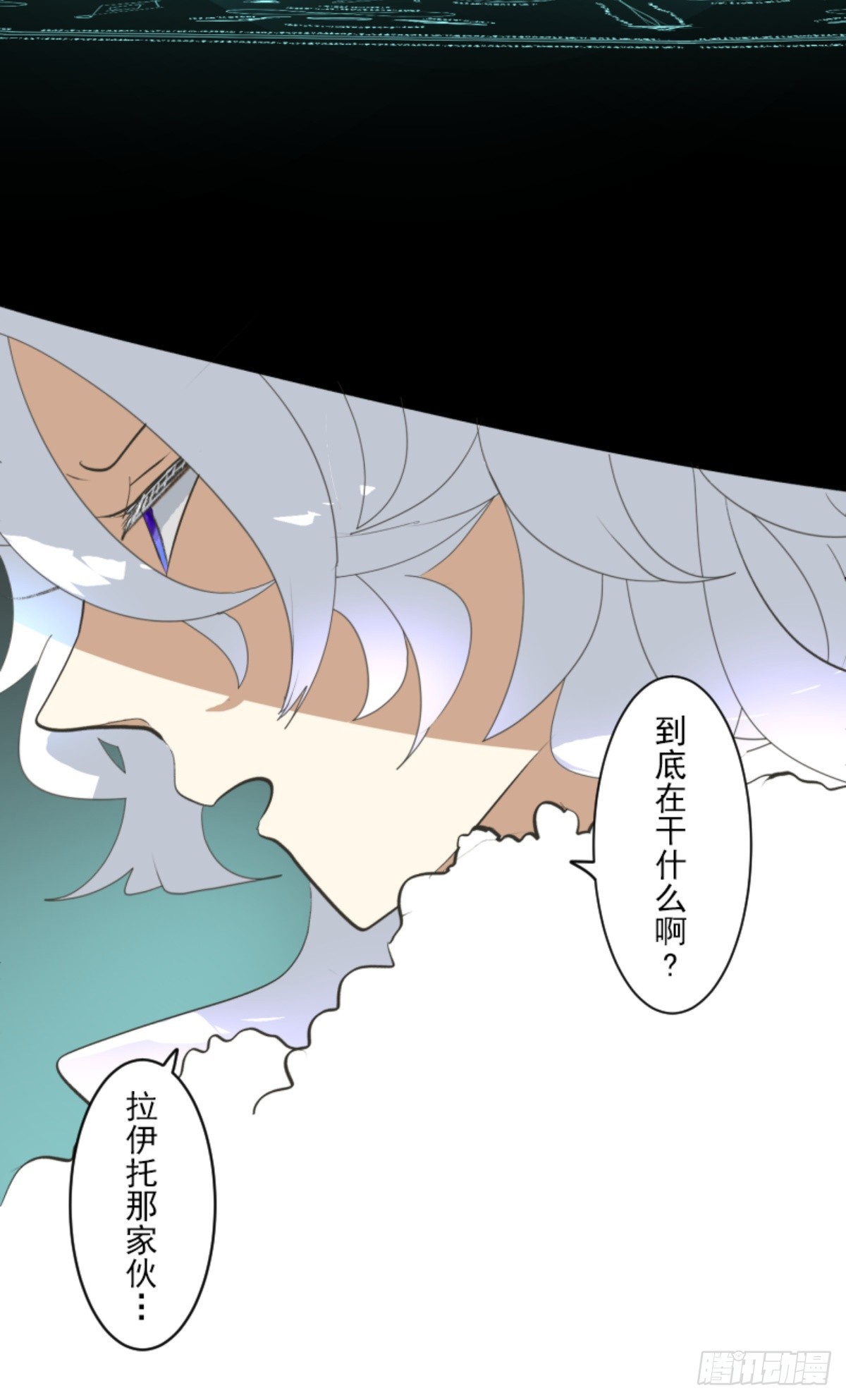 《他和她的魔法契约》萨法的决心1 第41页