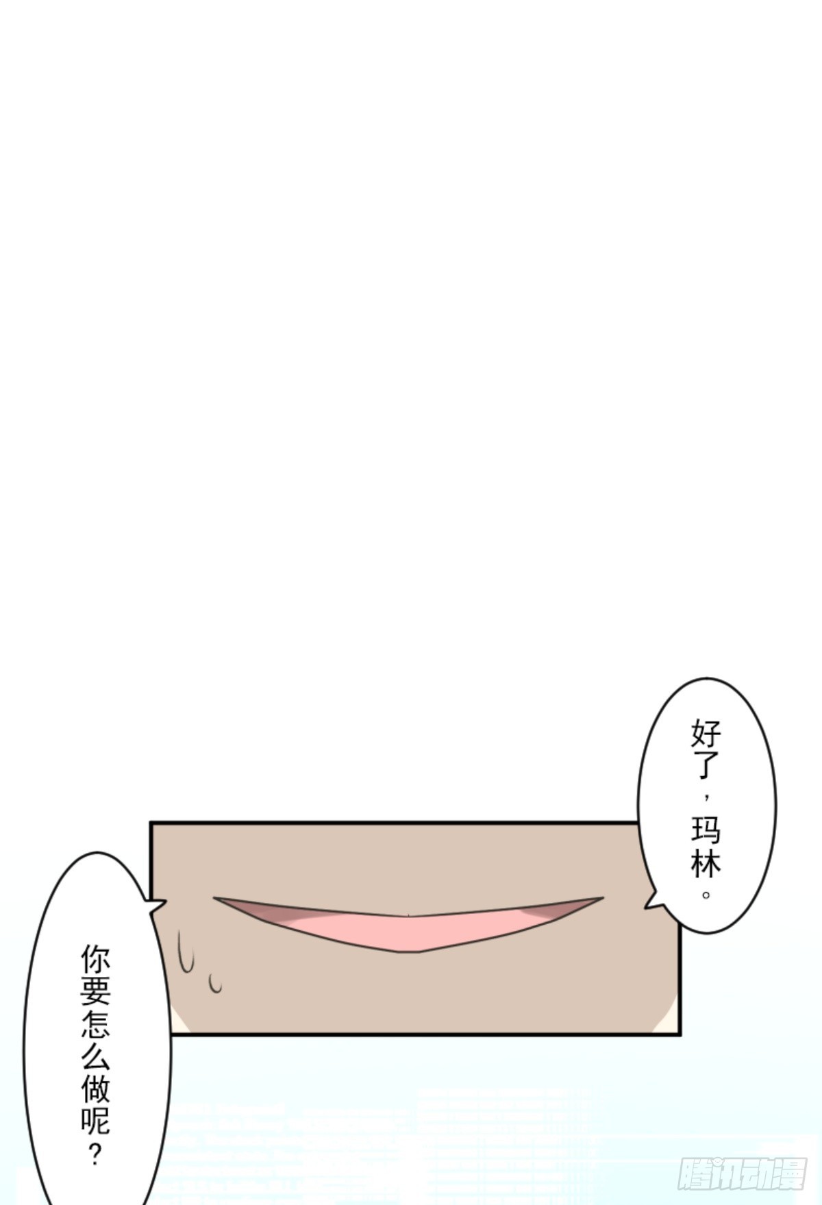 《他和她的魔法契约》萨法的决心1 第42页