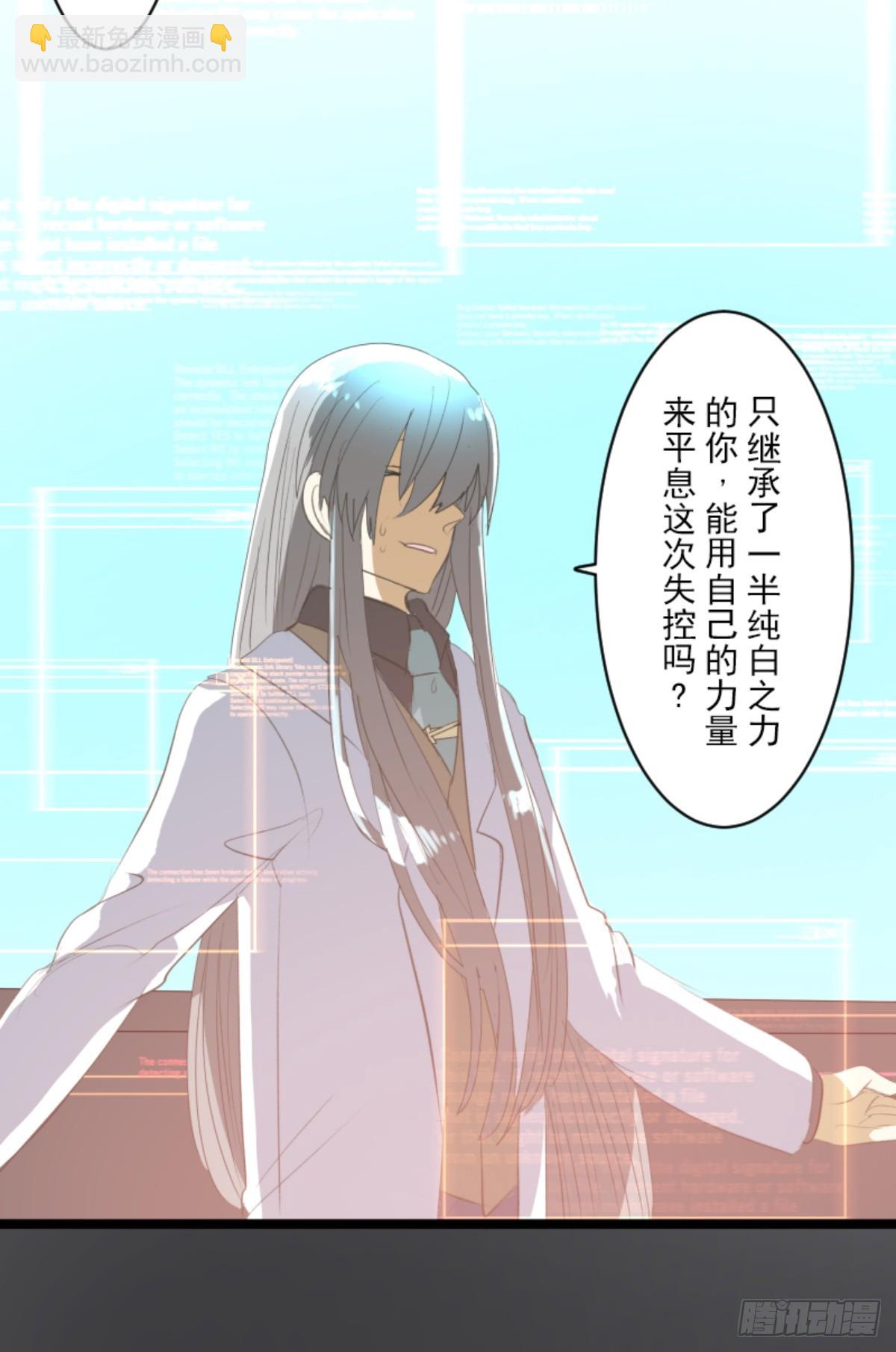 《他和她的魔法契约》萨法的决心1 第43页