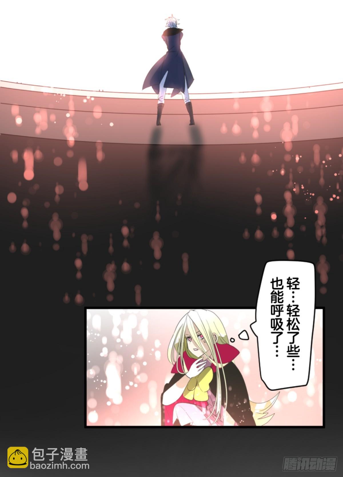 《他和她的魔法契约》萨法的决心1 第48页