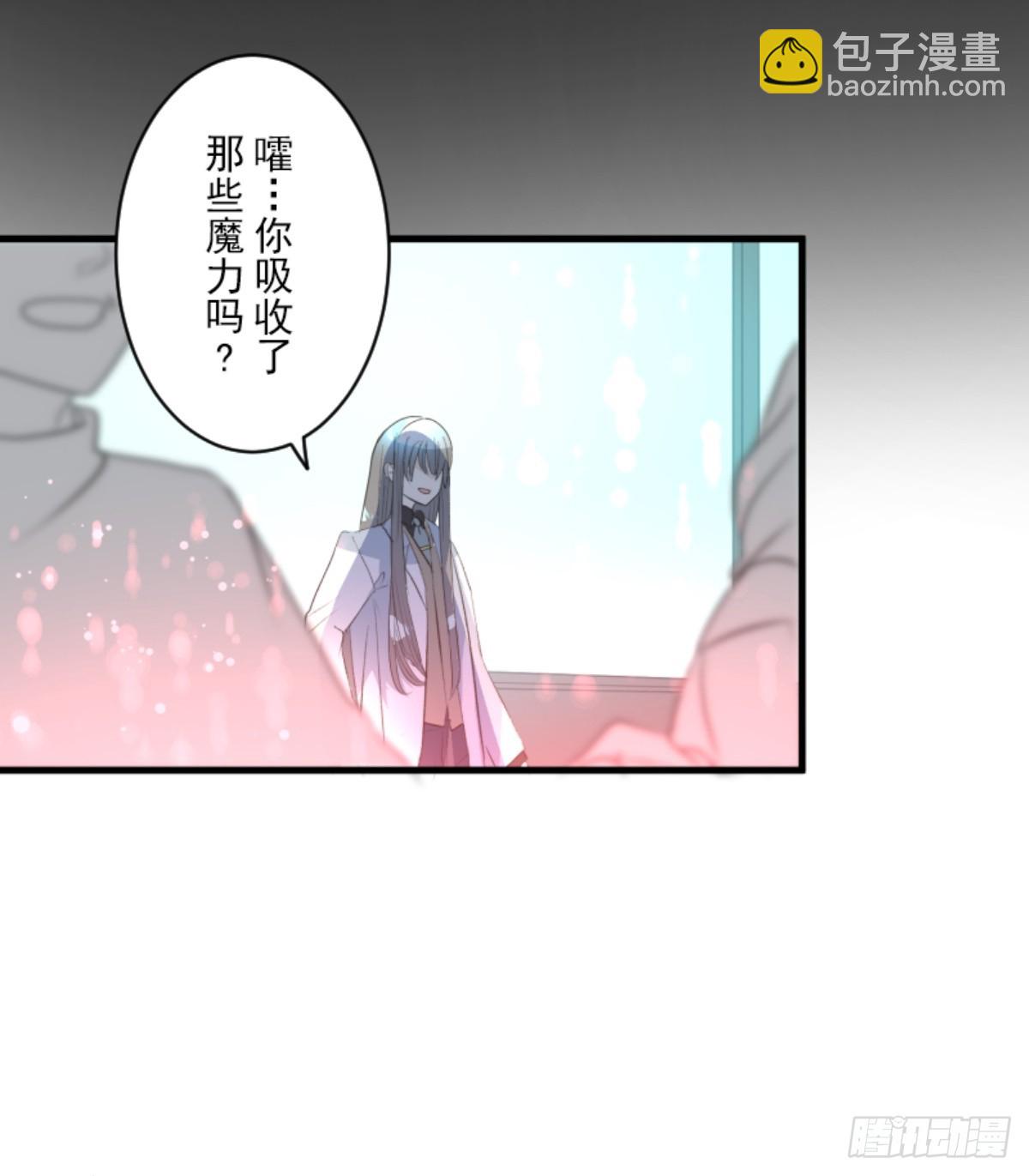 《他和她的魔法契约》萨法的决心1 第49页