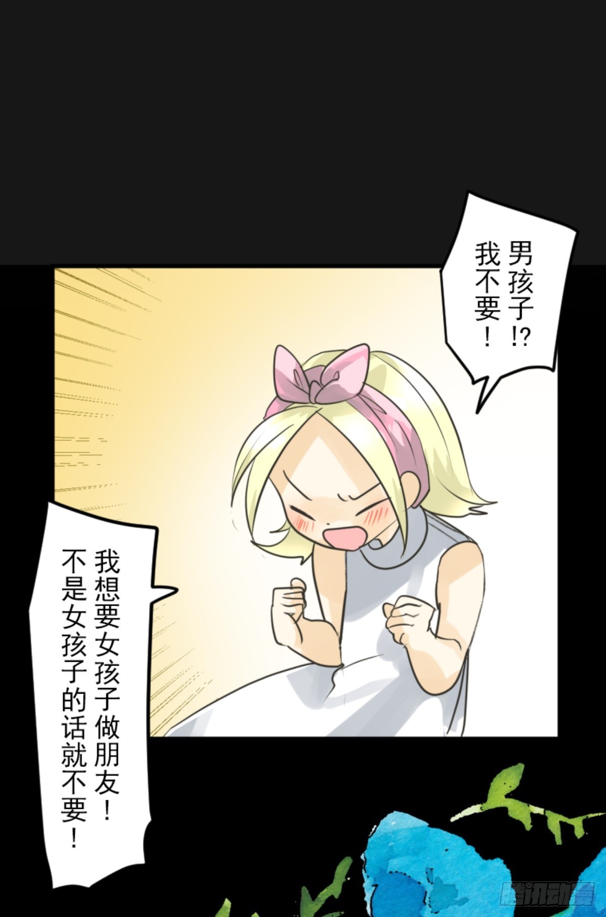 《他和她的魔法契约》萨法的决心1 第4页