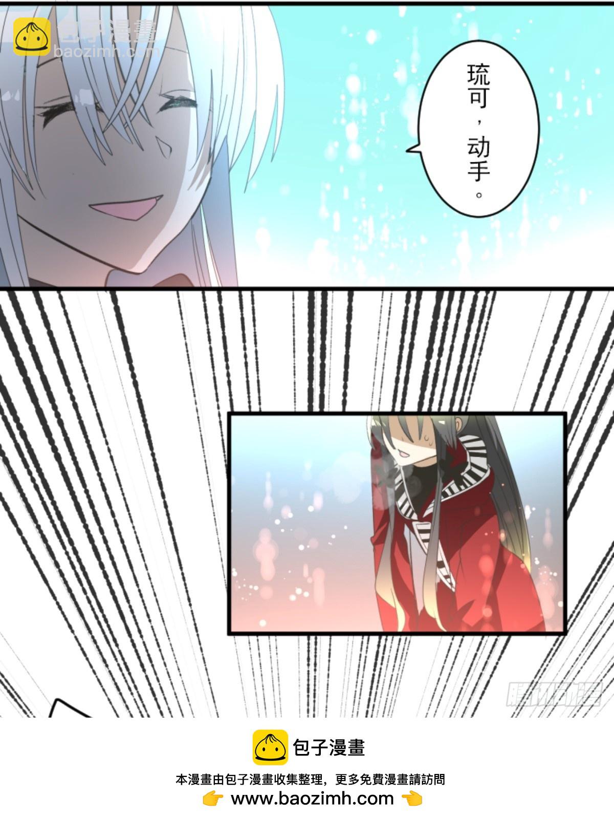 《他和她的魔法契约》萨法的决心1 第50页
