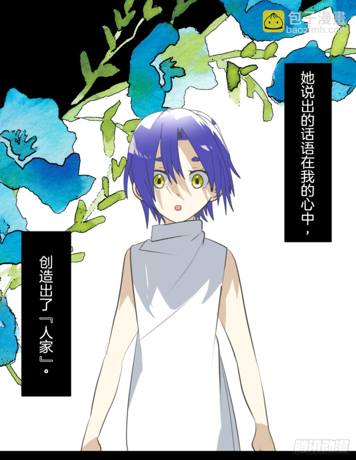《他和她的魔法契约》萨法的决心1 第5页
