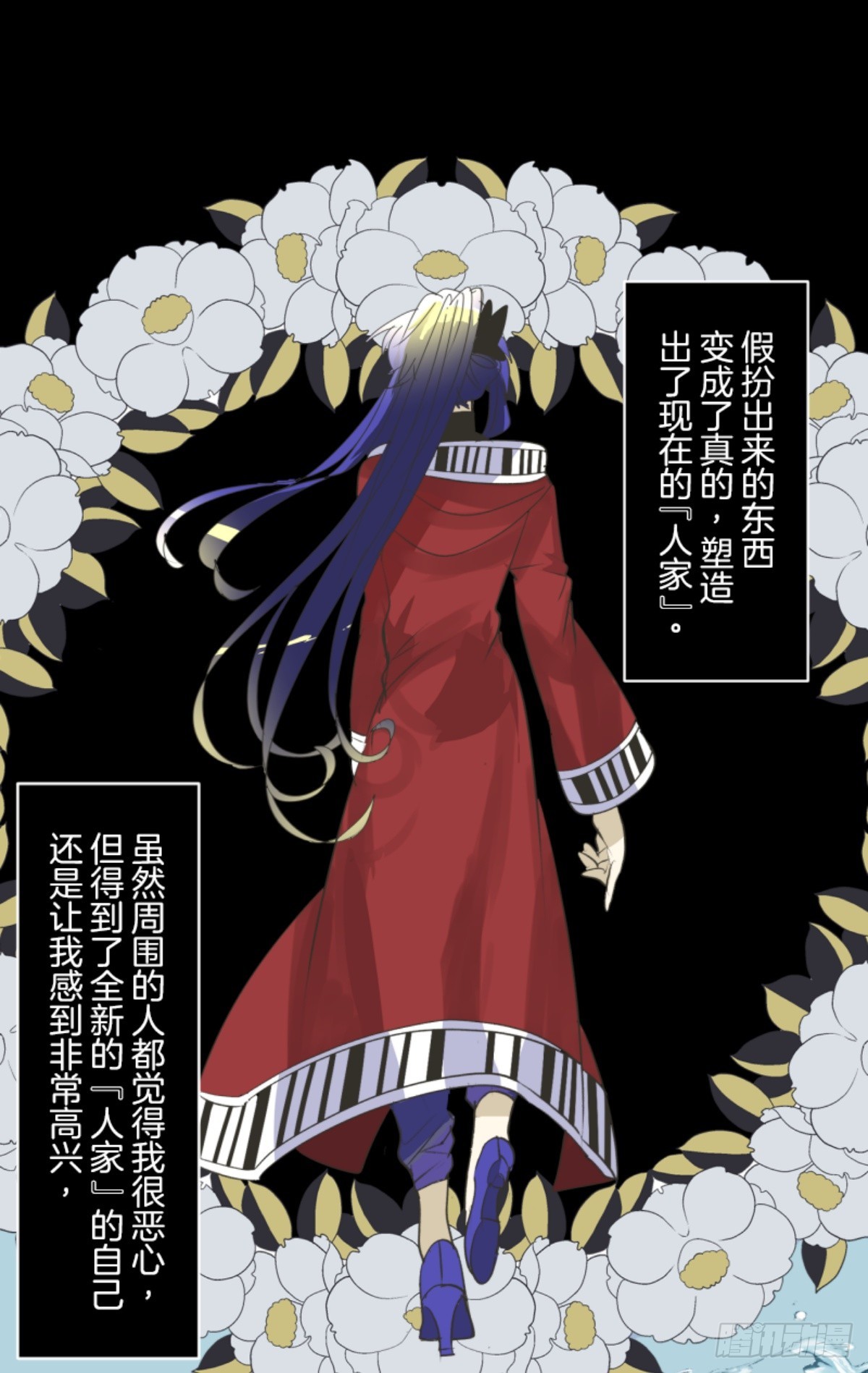 《他和她的魔法契约》萨法的决心1 第7页