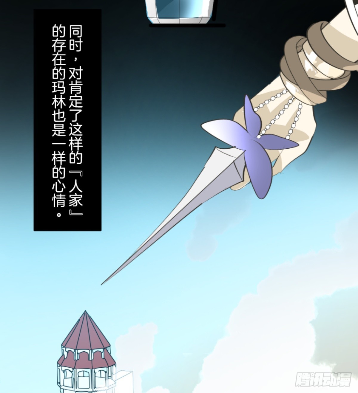 《他和她的魔法契约》萨法的决心1 第9页