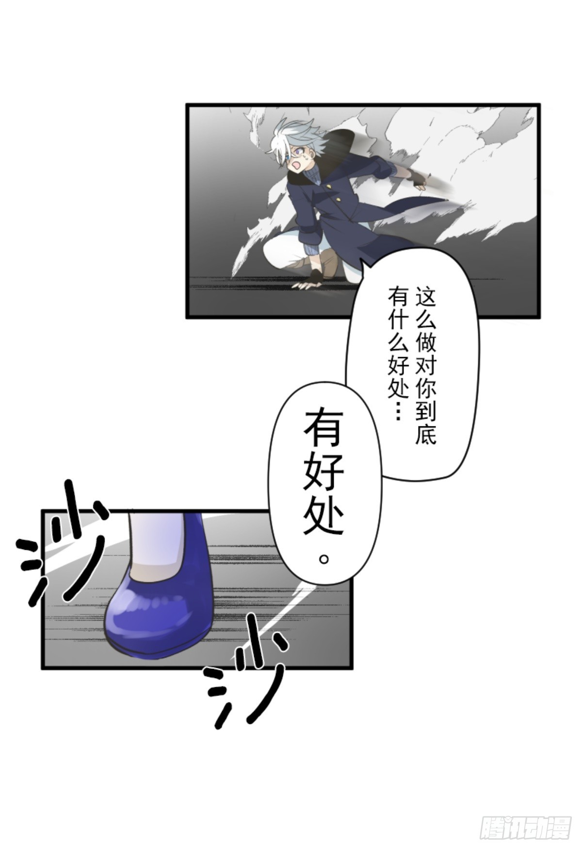 《他和她的魔法契约》运筹帷幄 第12页