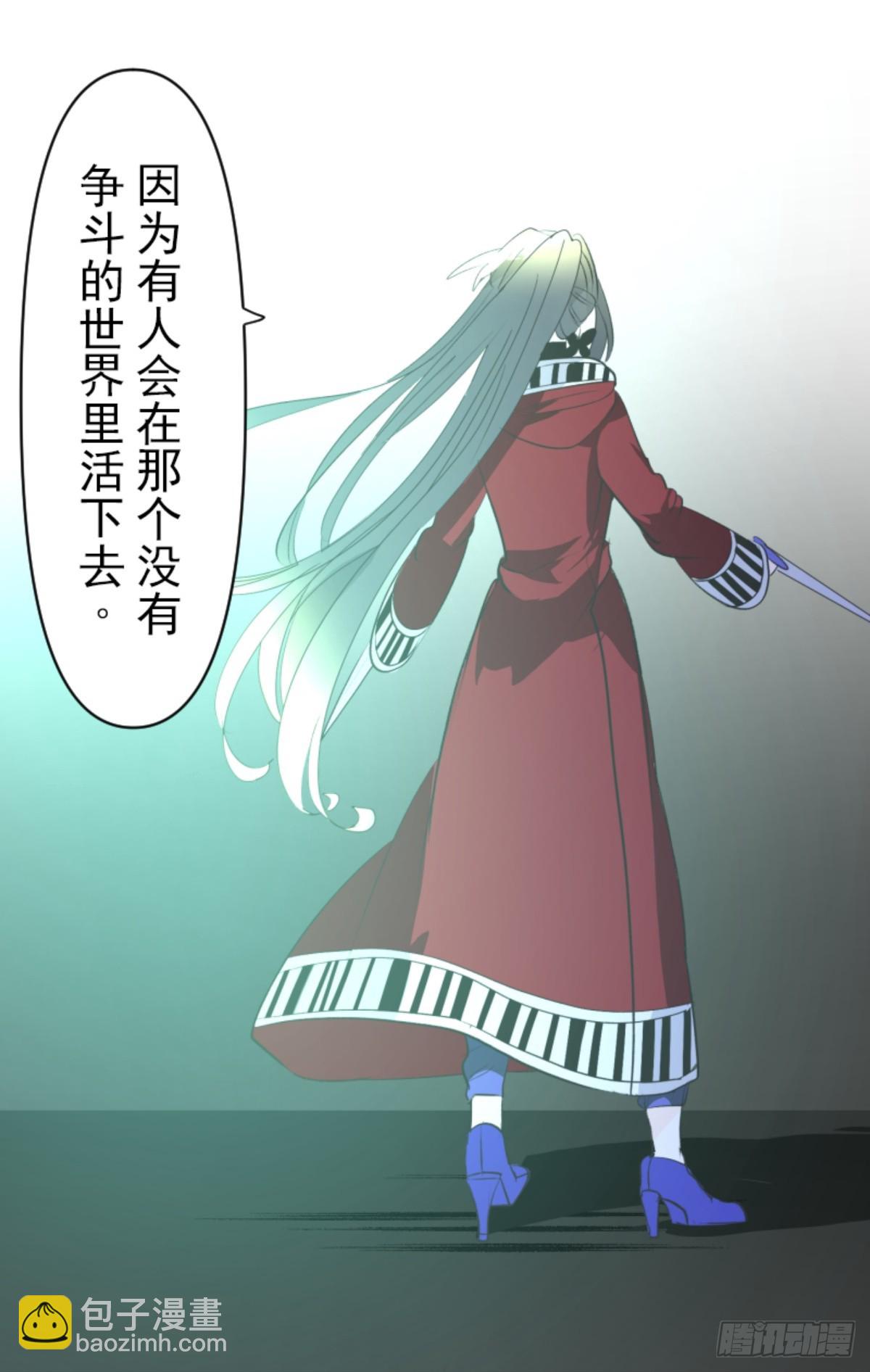 《他和她的魔法契约》运筹帷幄 第13页