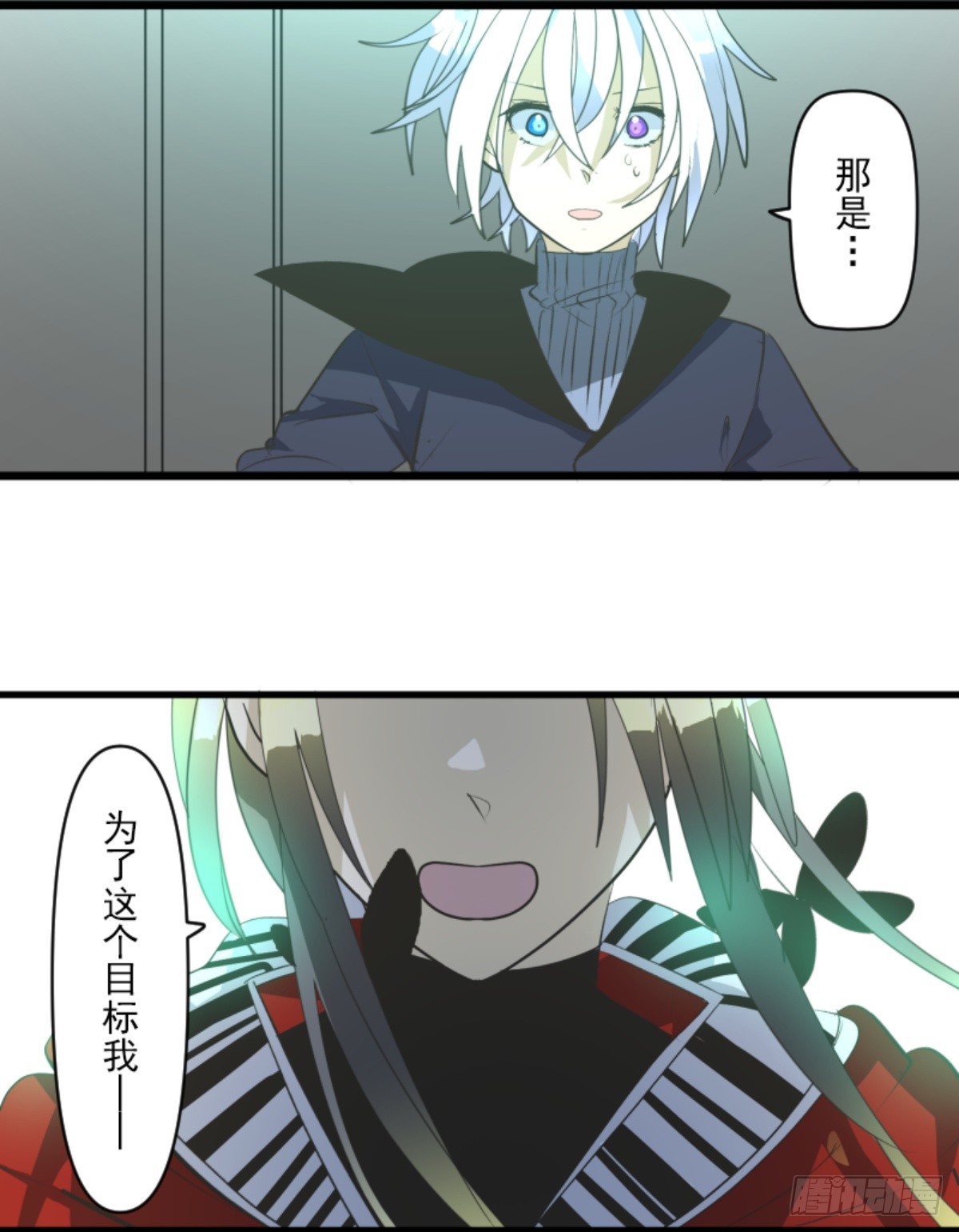 《他和她的魔法契约》运筹帷幄 第14页