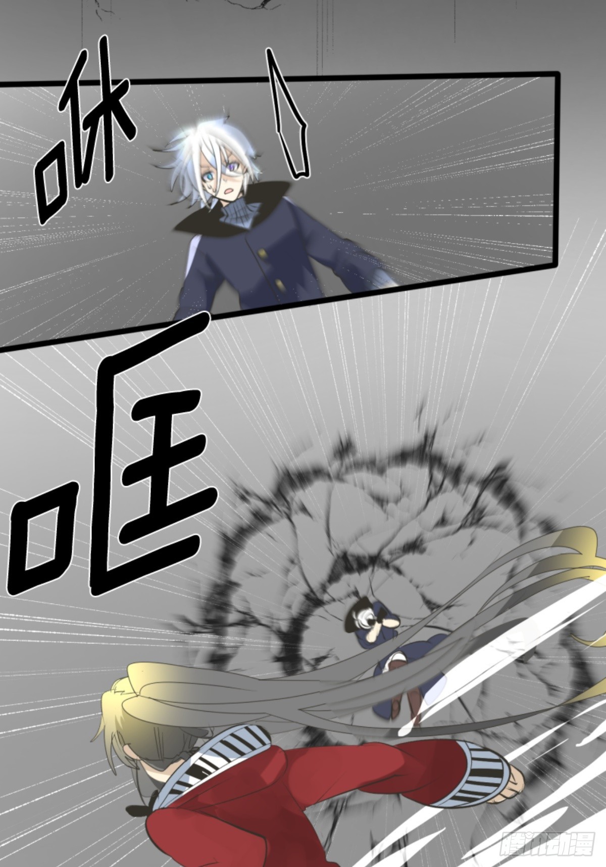《他和她的魔法契约》运筹帷幄 第16页