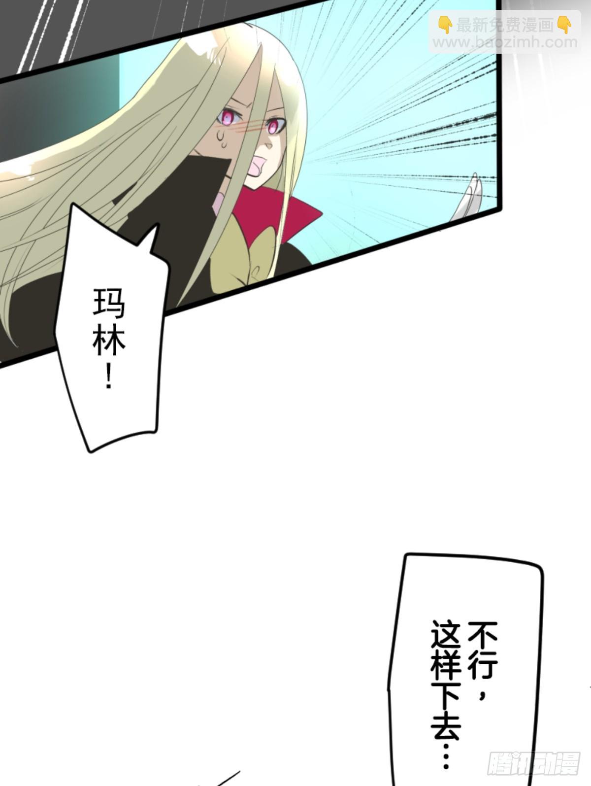 《他和她的魔法契约》运筹帷幄 第18页