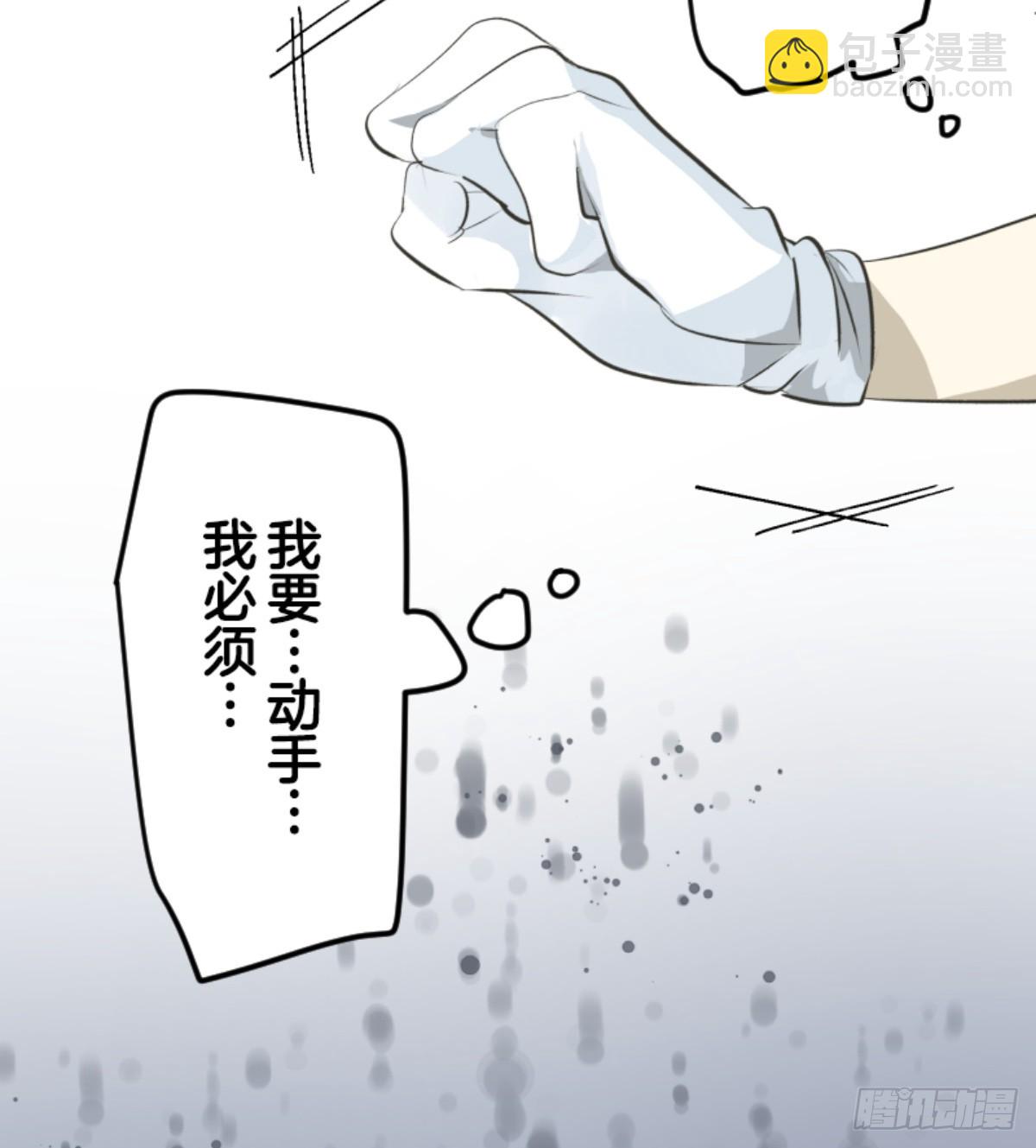 《他和她的魔法契约》运筹帷幄 第19页