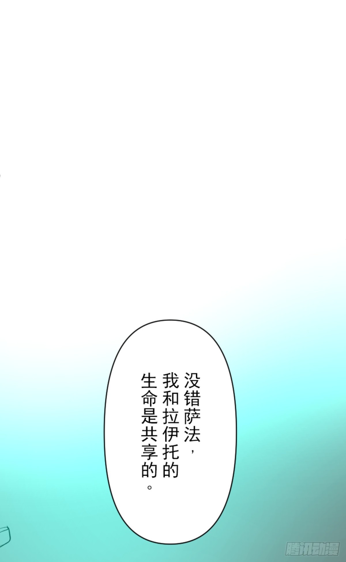 《他和她的魔法契约》运筹帷幄 第1页