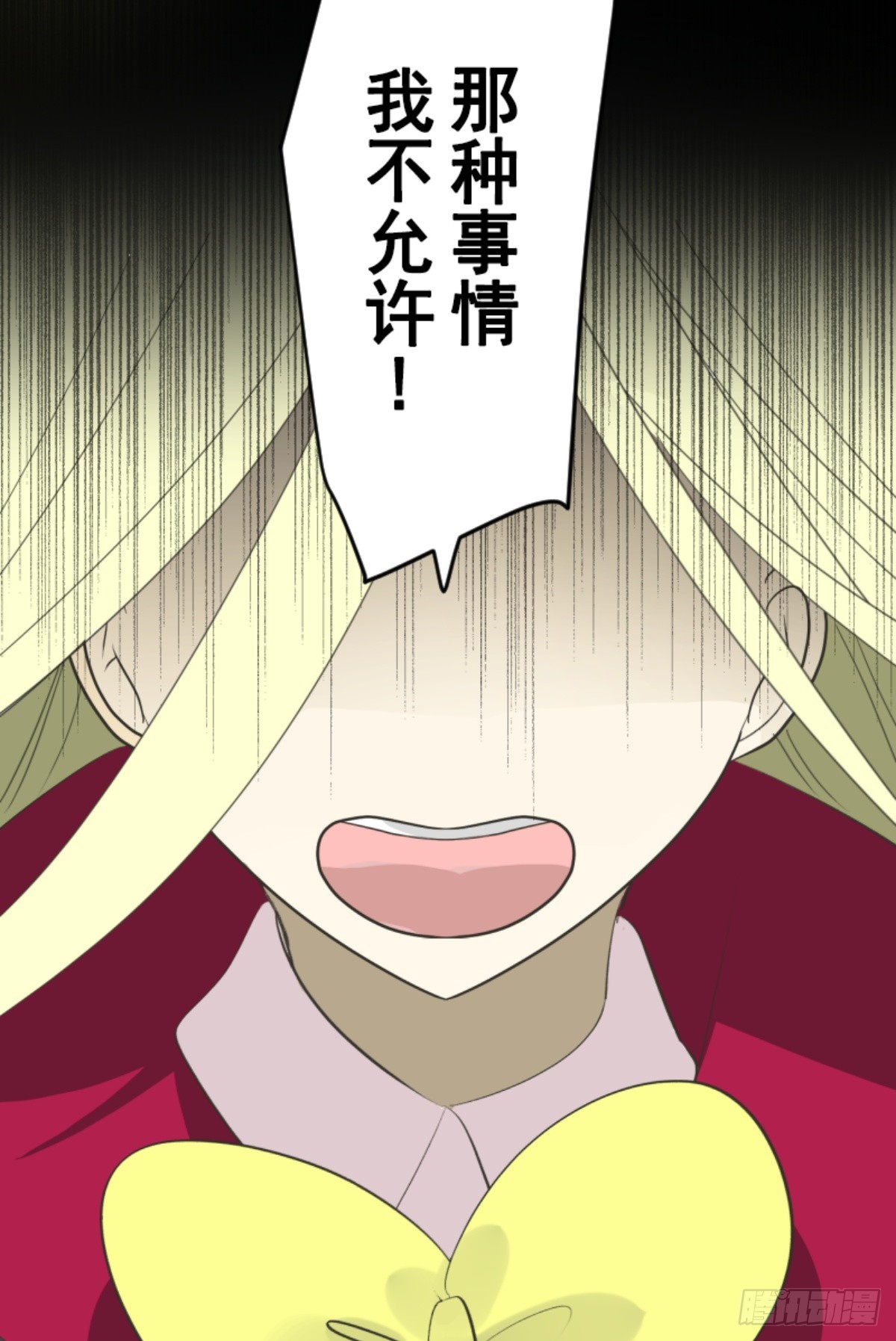 《他和她的魔法契约》运筹帷幄 第21页