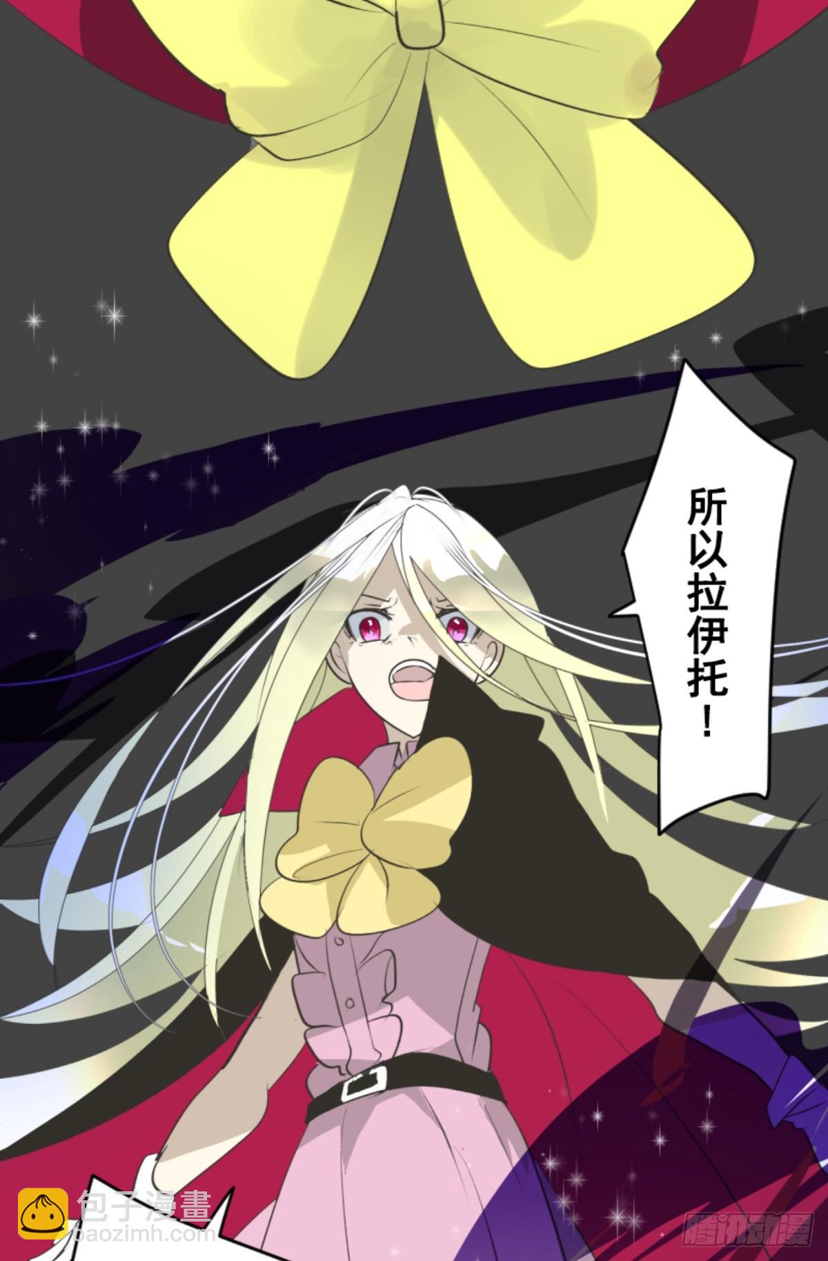《他和她的魔法契约》运筹帷幄 第22页