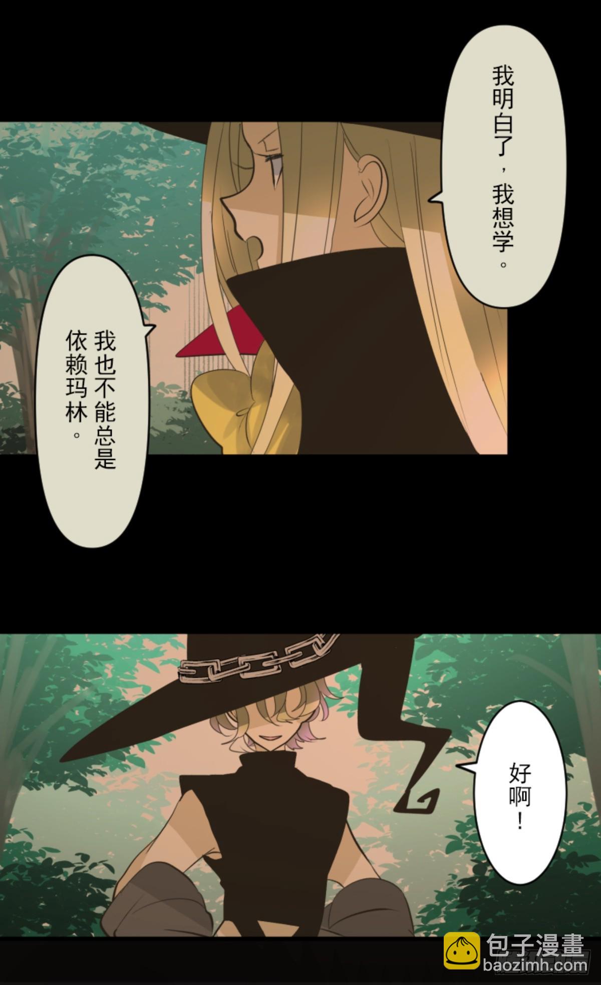 《他和她的魔法契约》运筹帷幄 第26页
