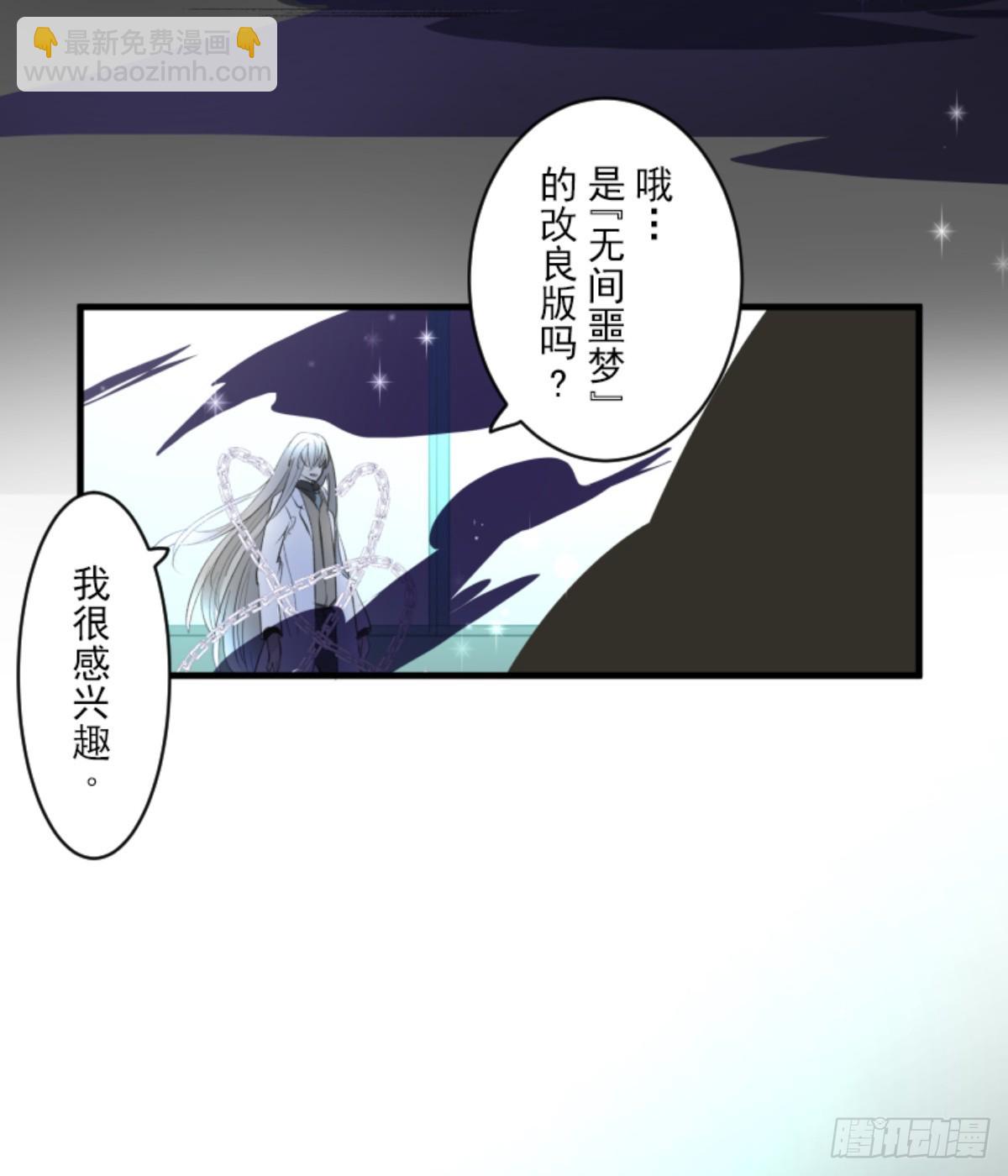 《他和她的魔法契约》运筹帷幄 第29页