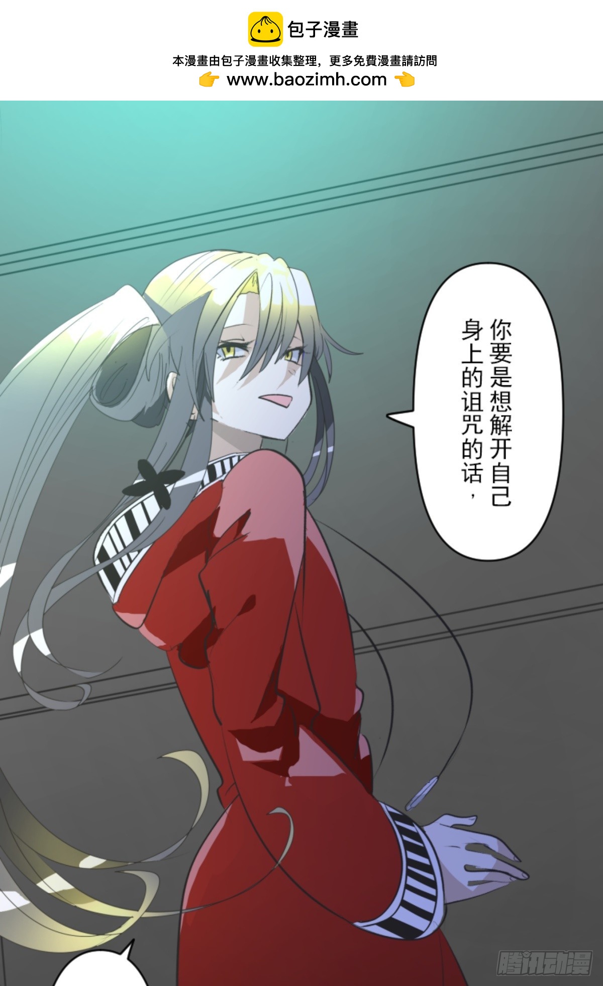 《他和她的魔法契约》运筹帷幄 第2页