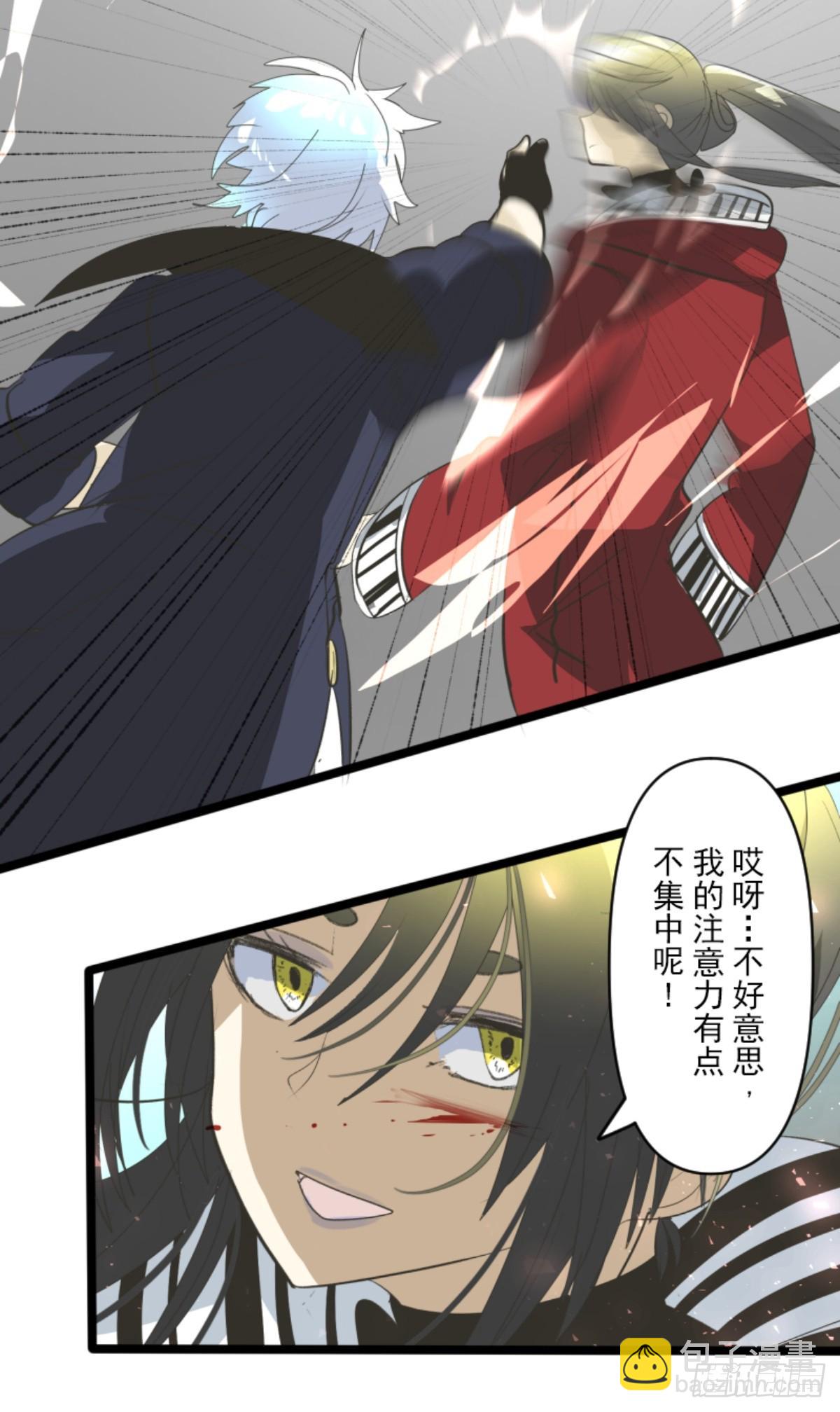 《他和她的魔法契约》运筹帷幄 第32页